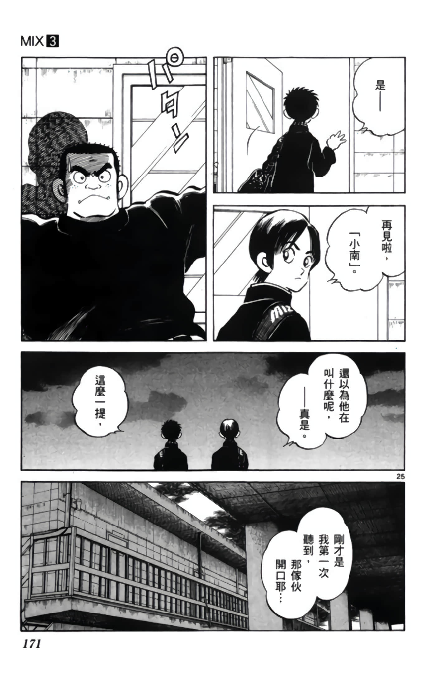 第 3 卷 第 172 页