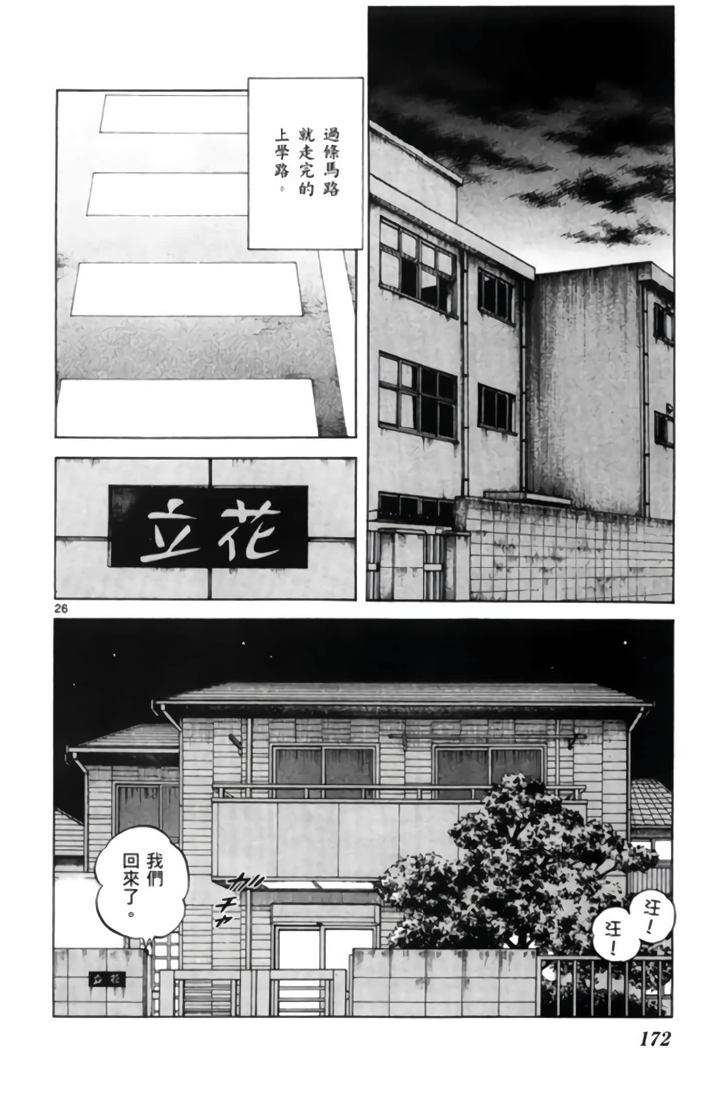 第 3 卷 第 173 页