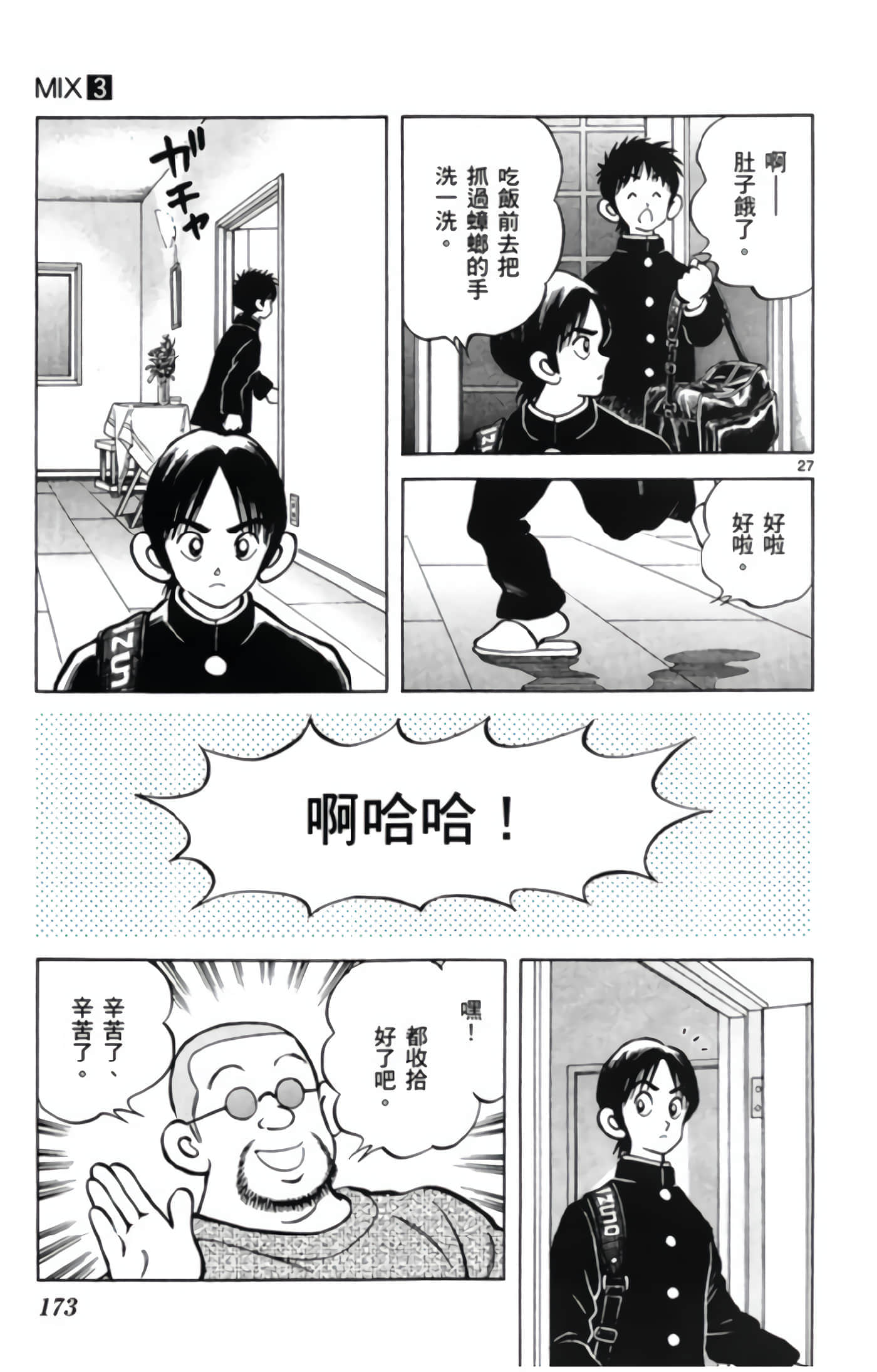 第 3 卷 第 174 页