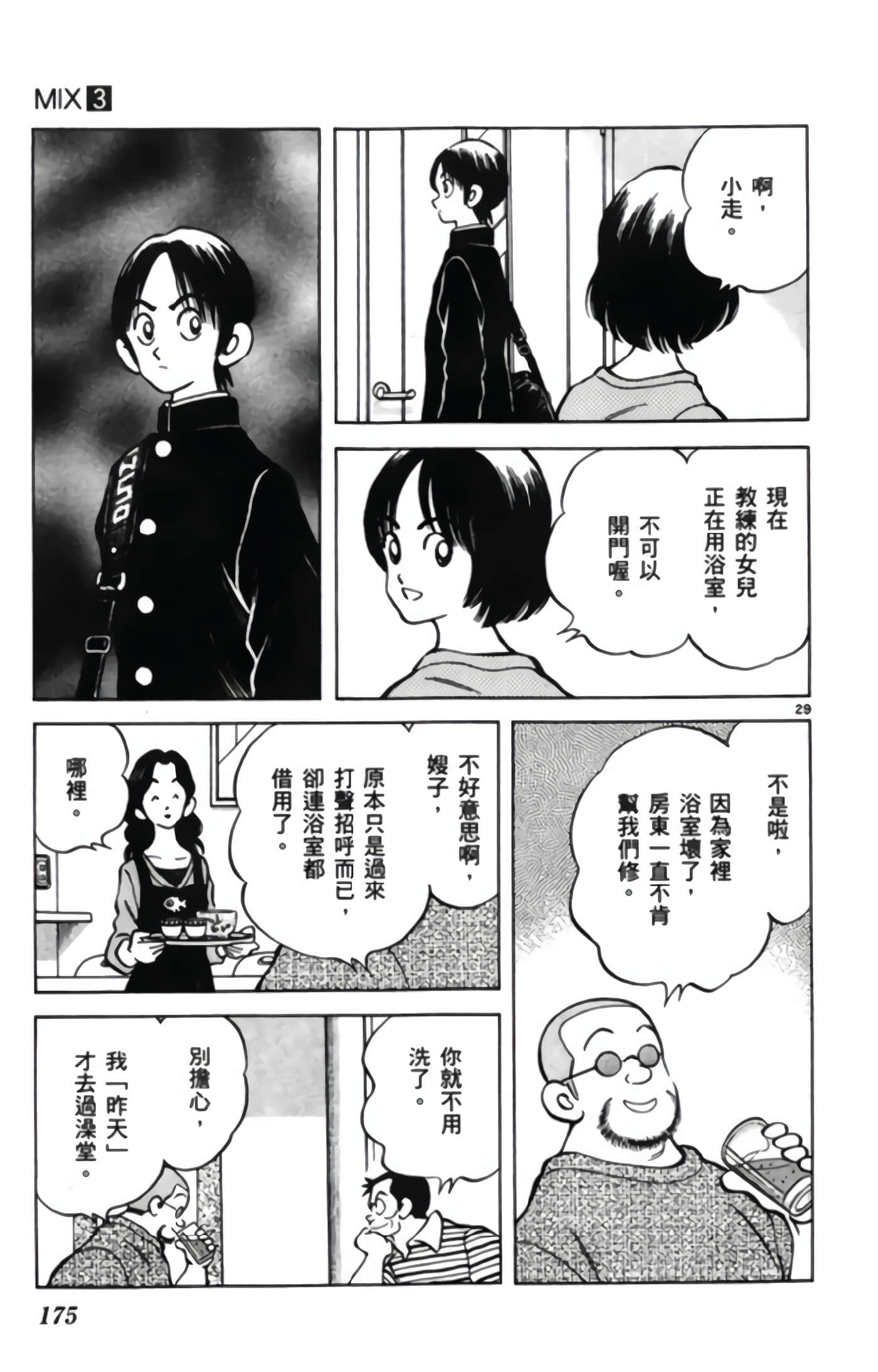 第 3 卷 第 176 页