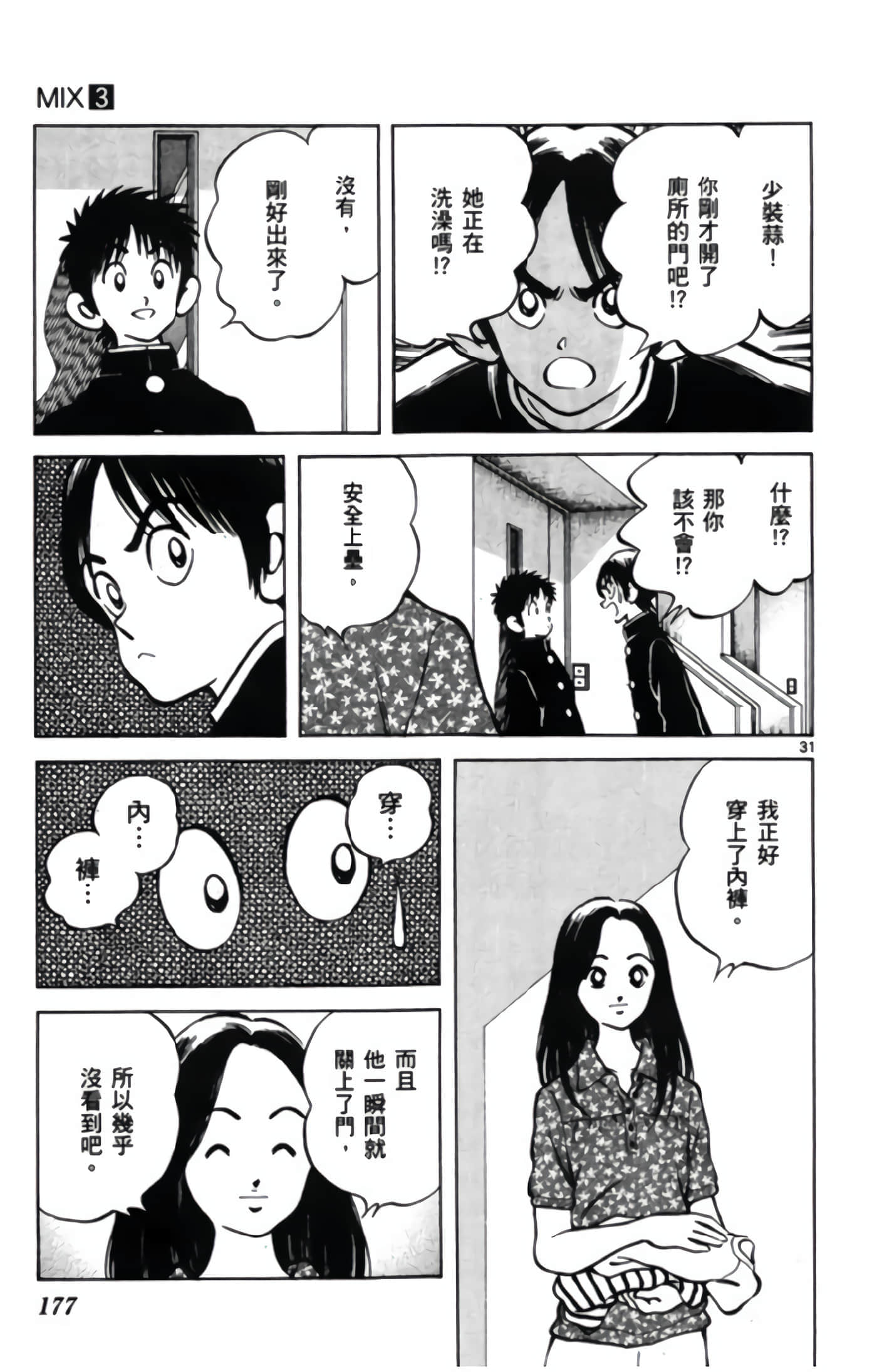第 3 卷 第 178 页