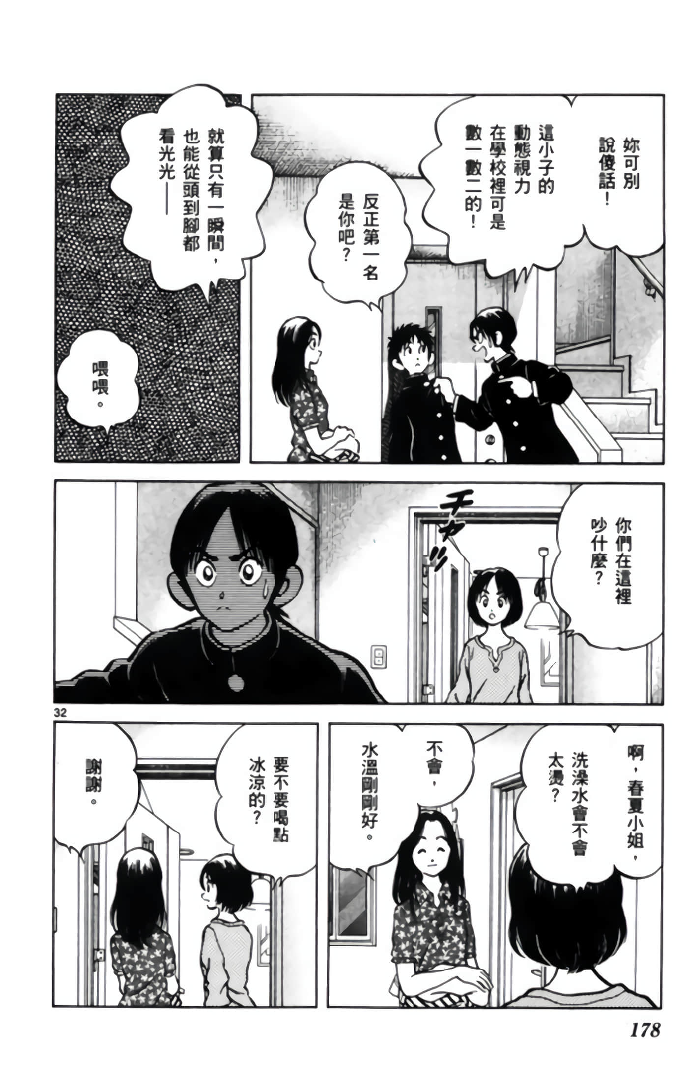 第 3 卷 第 179 页