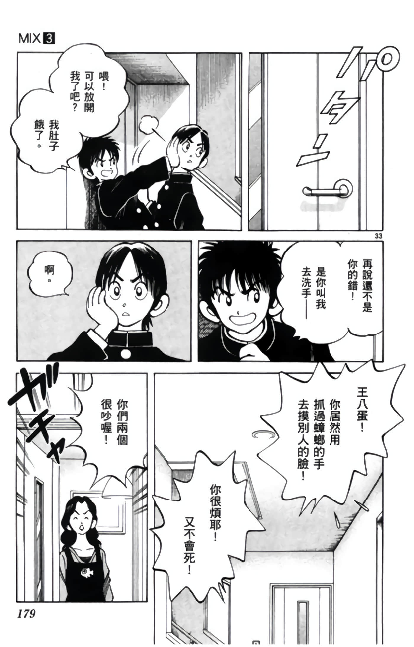 第 3 卷 第 180 页