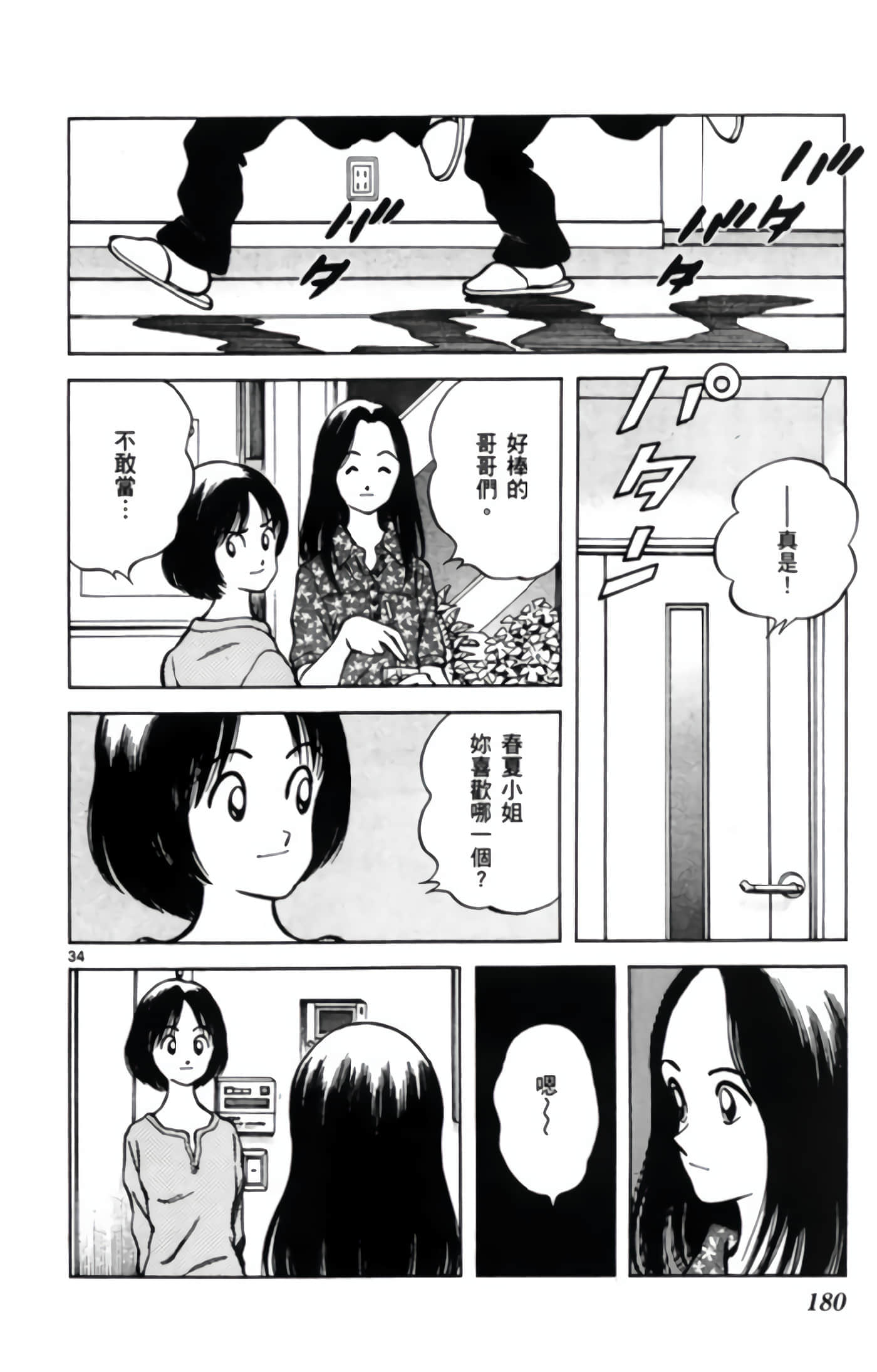 第 3 卷 第 181 页