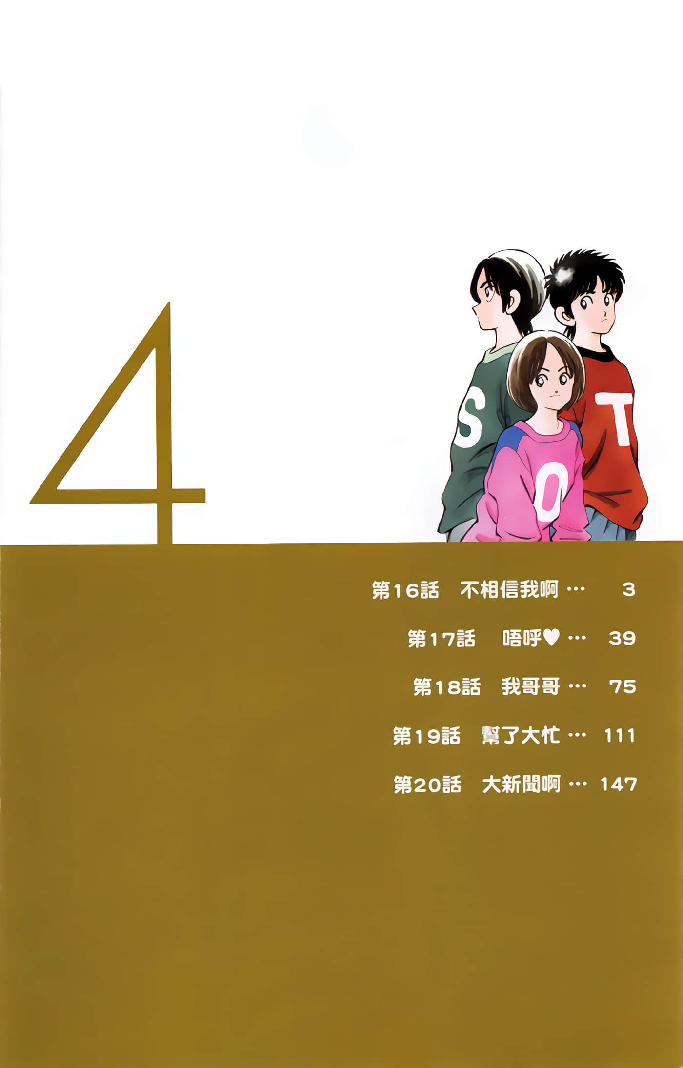 第 4 卷 第 3 页