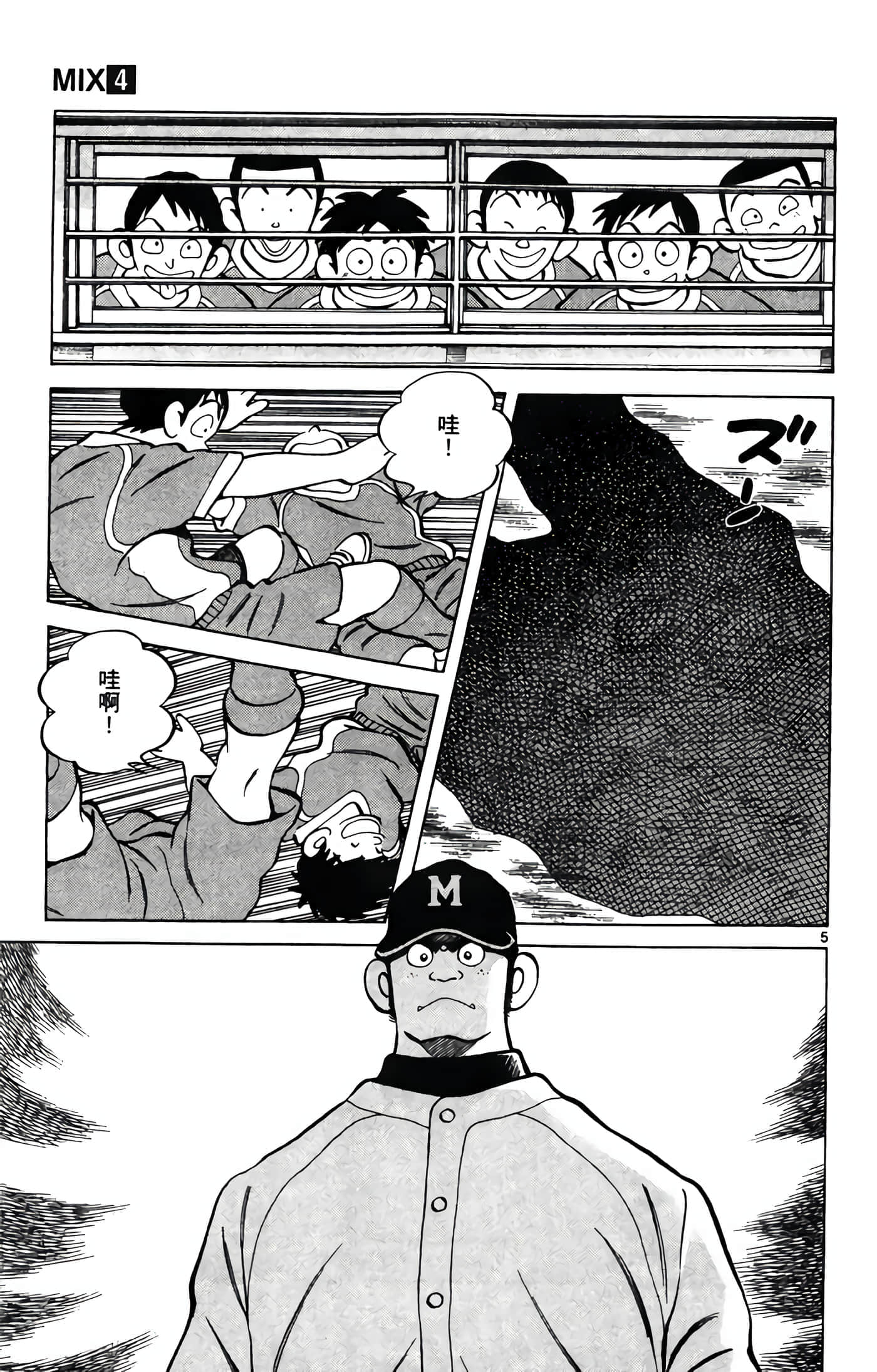 第 4 卷 第 8 页