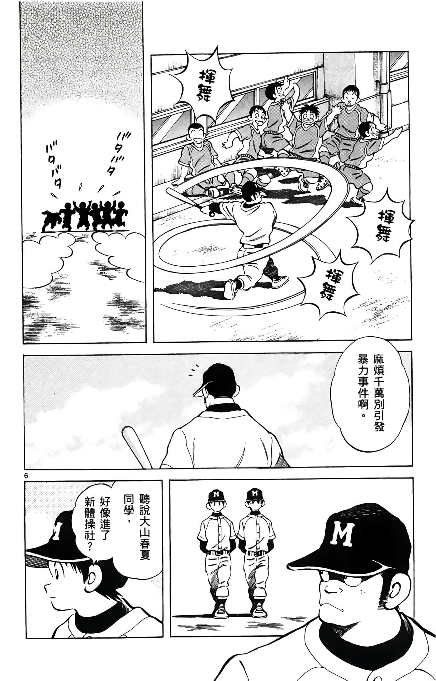 第 4 卷 第 9 页