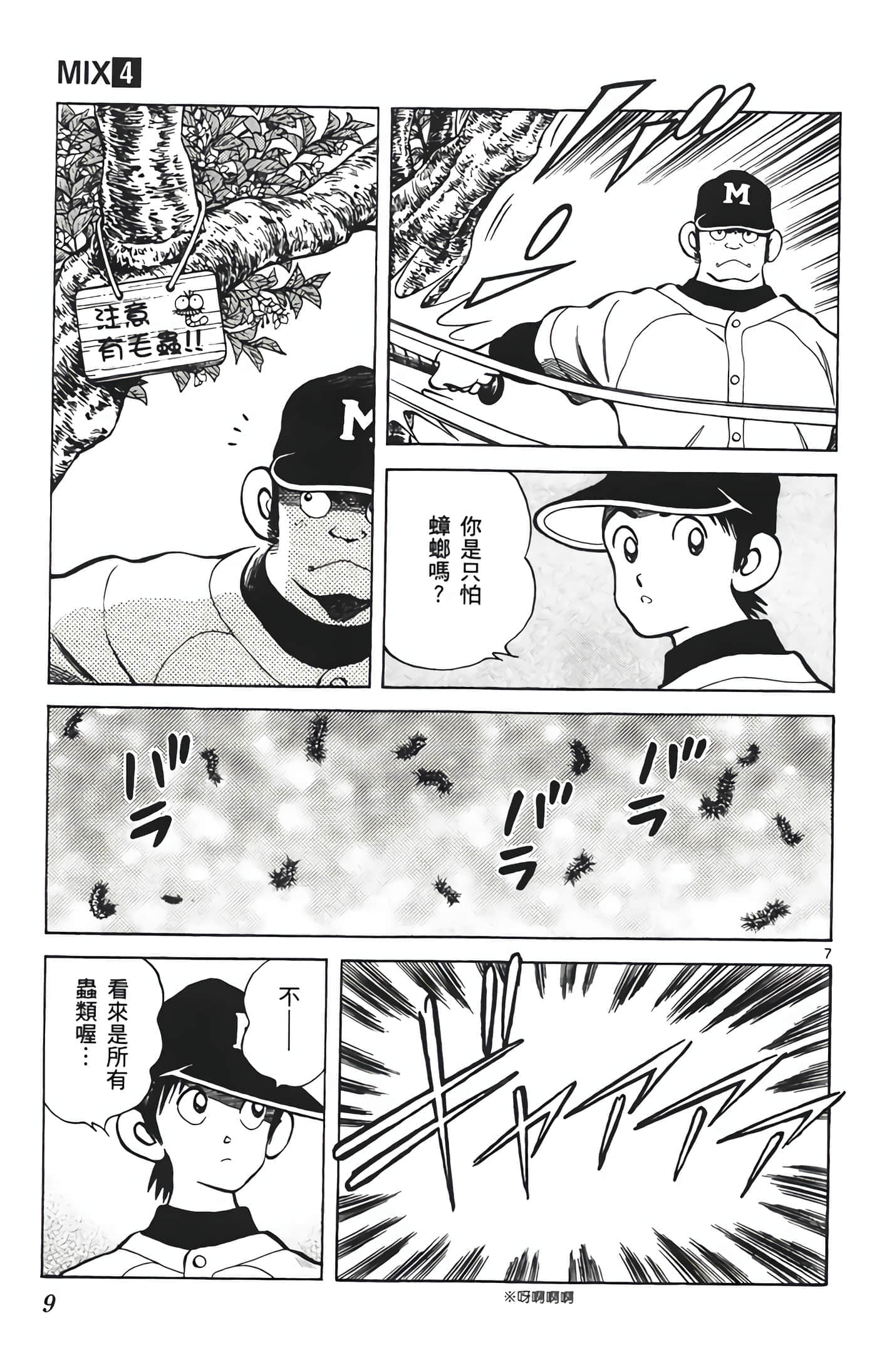 第 4 卷 第 10 页