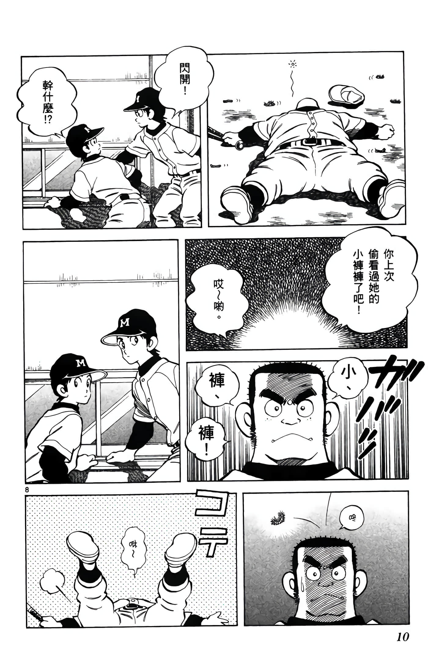 第 4 卷 第 11 页