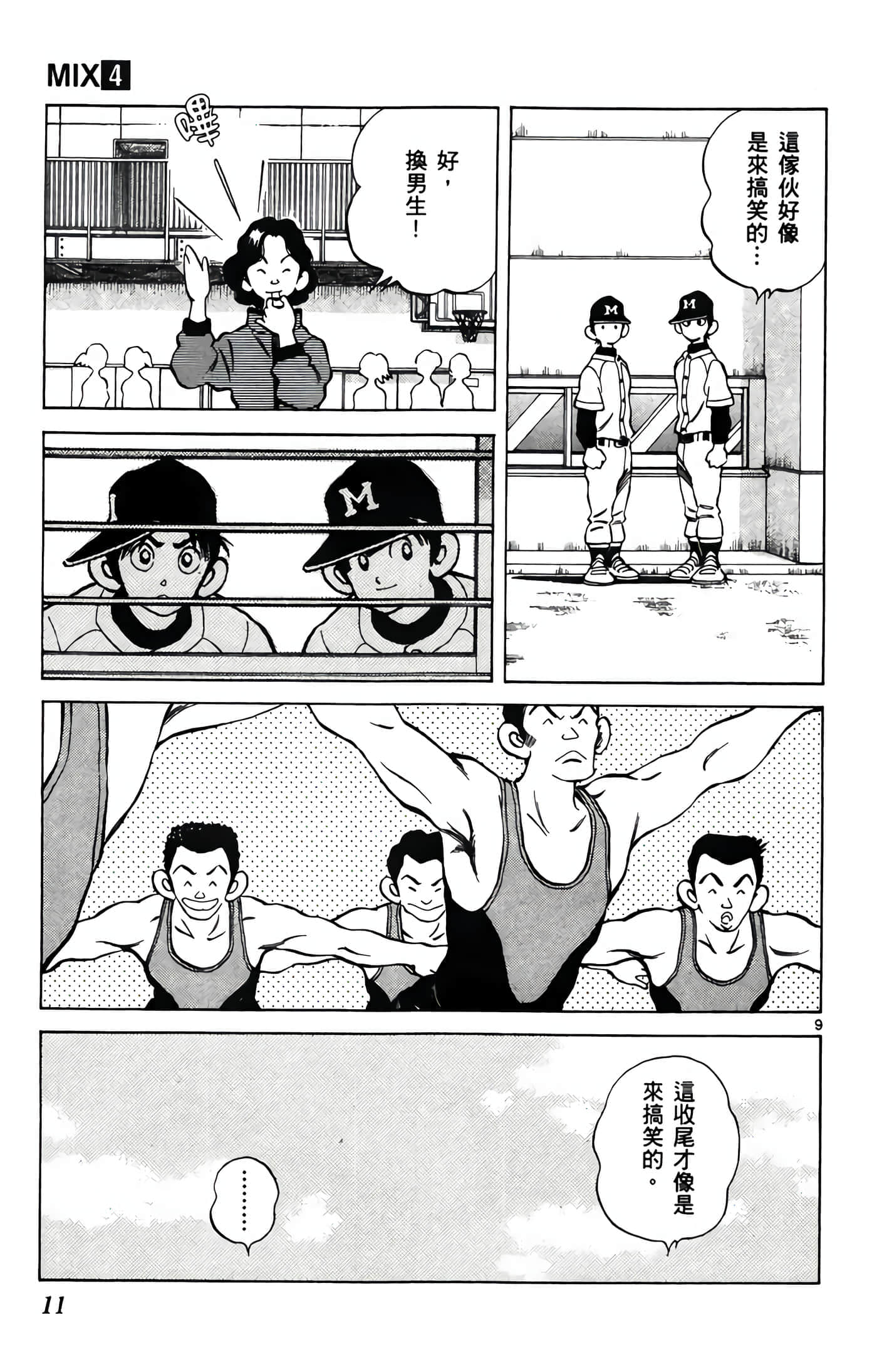 第 4 卷 第 12 页
