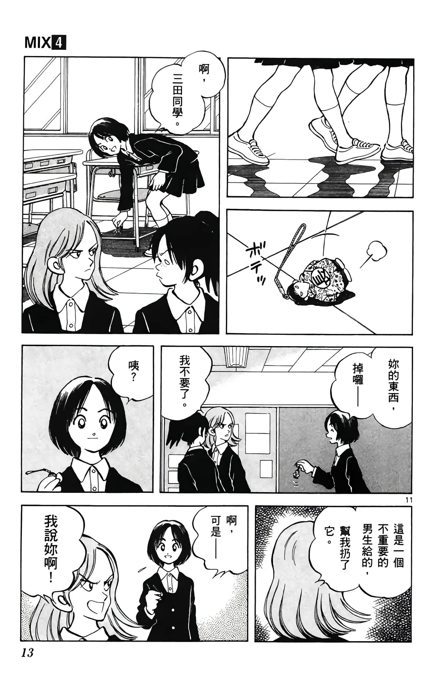 第 4 卷 第 14 页