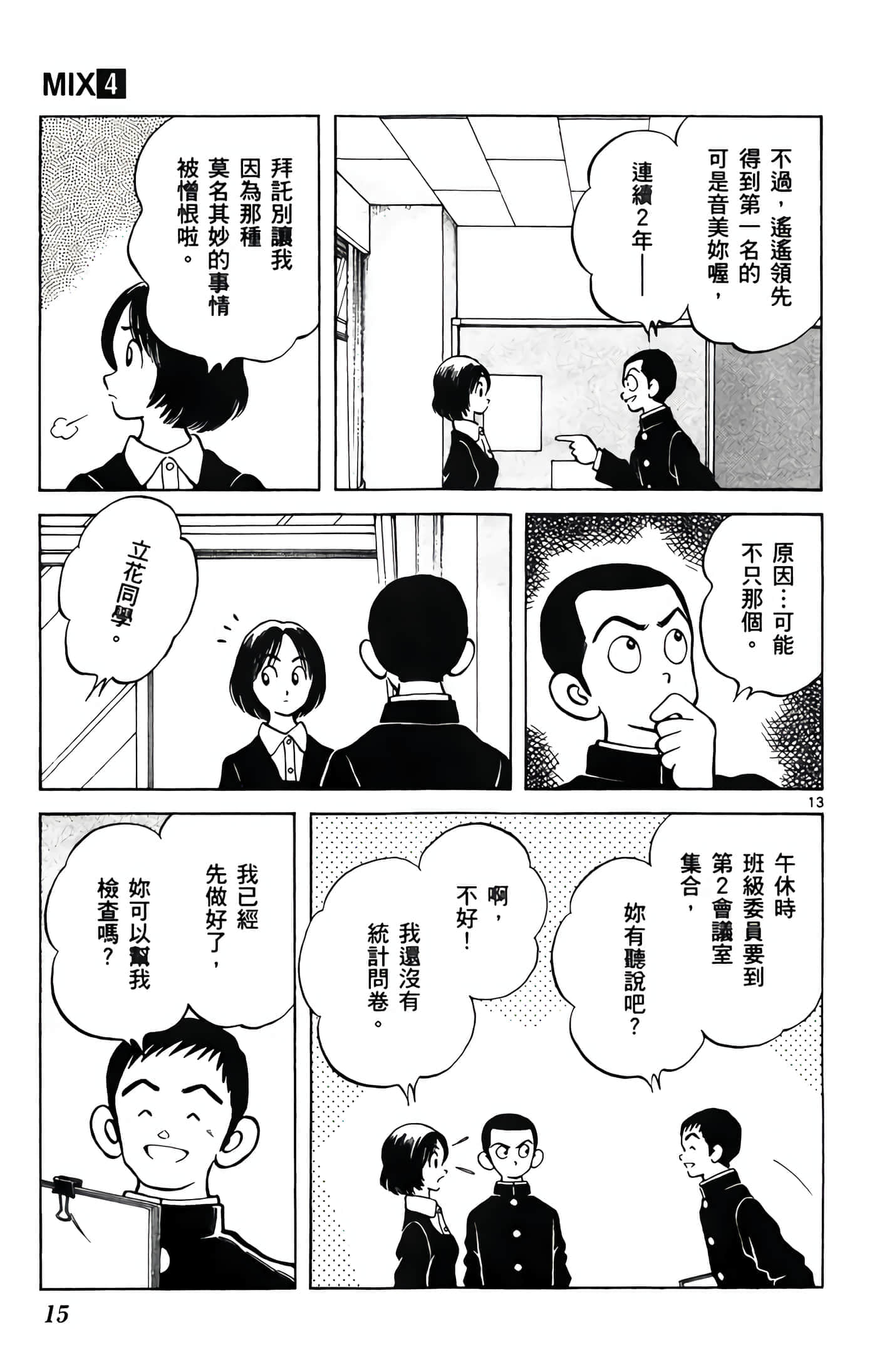 第 4 卷 第 16 页