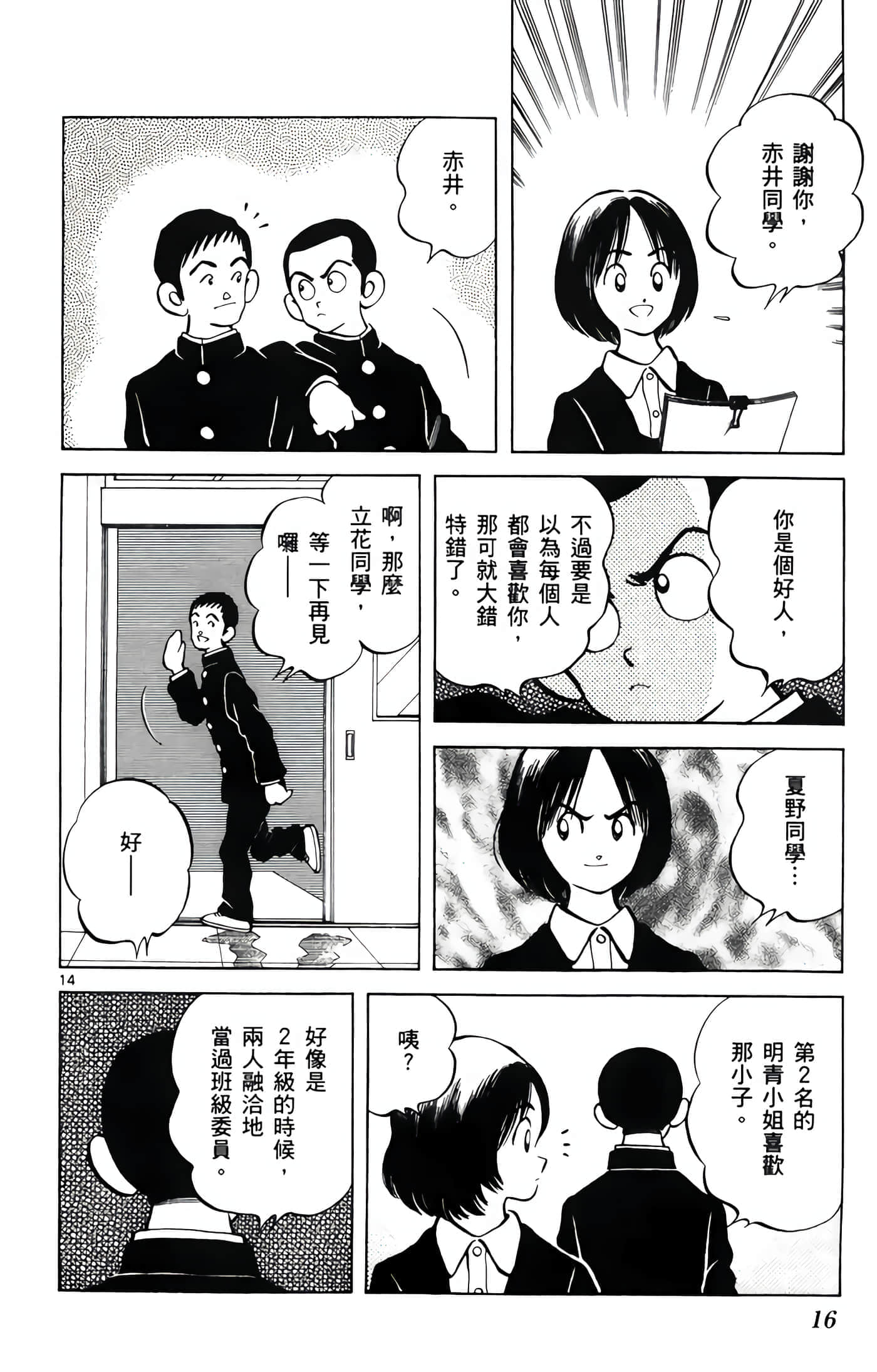 第 4 卷 第 17 页