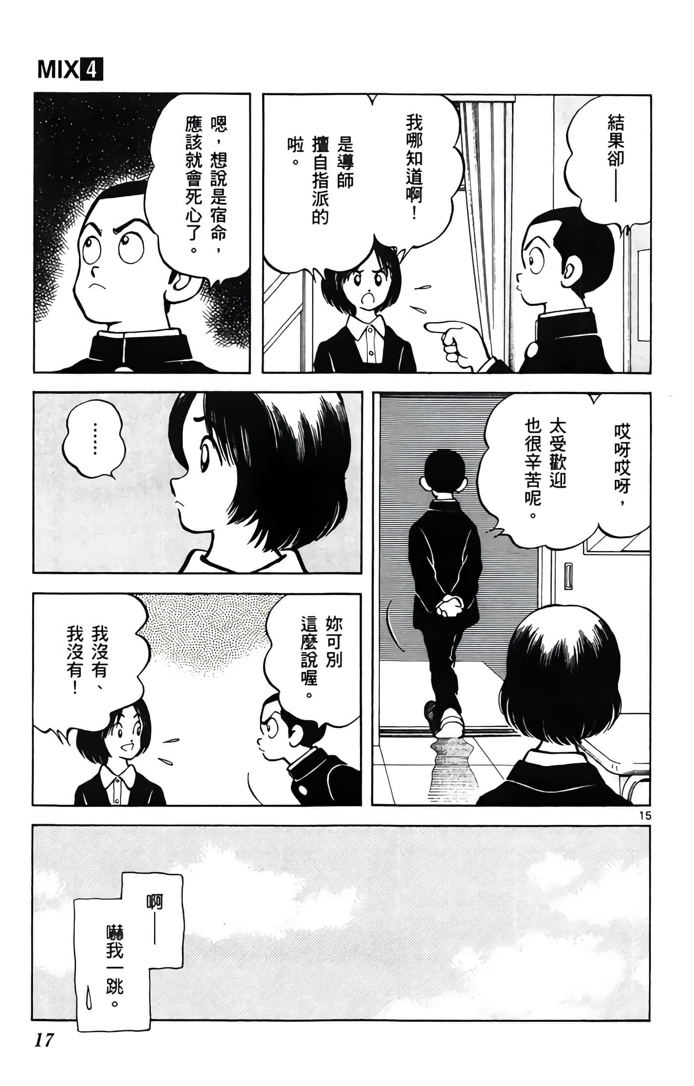 第 4 卷 第 18 页