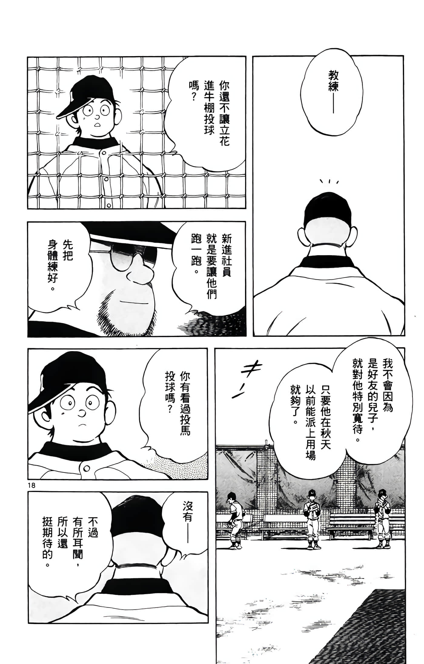 第 4 卷 第 21 页