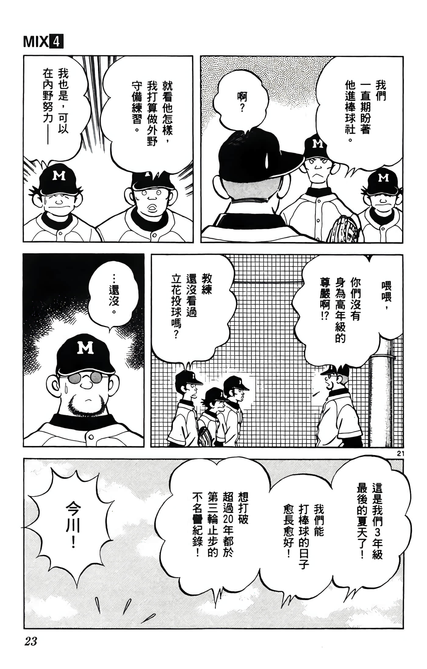 第 4 卷 第 24 页