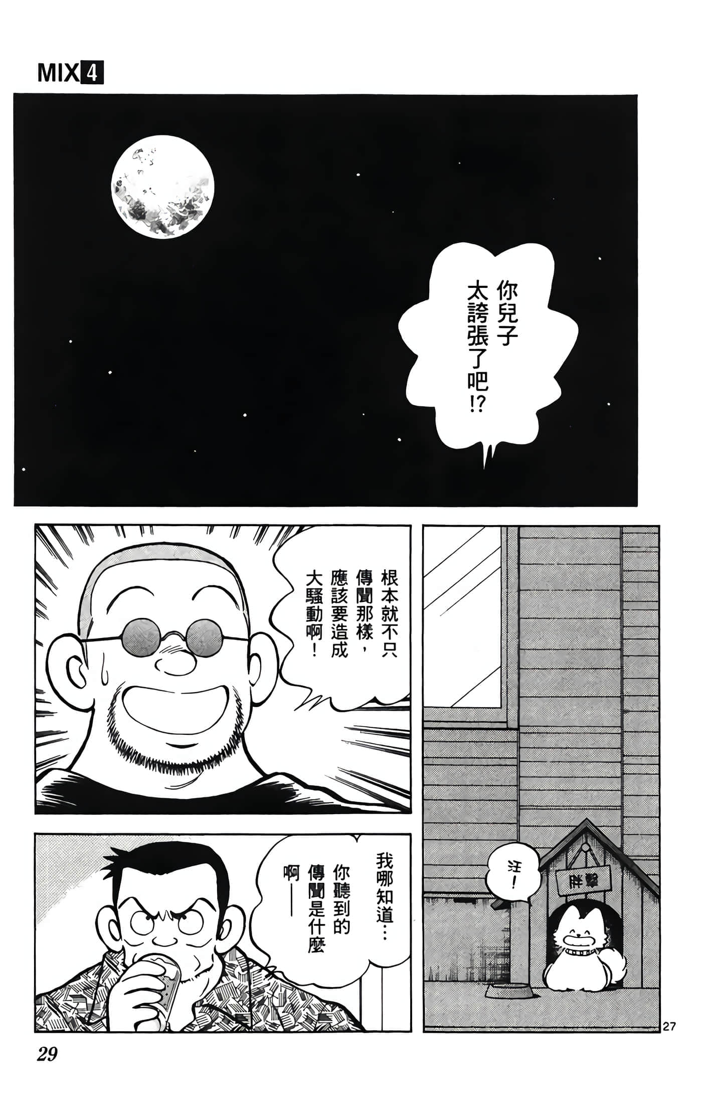 第 4 卷 第 30 页