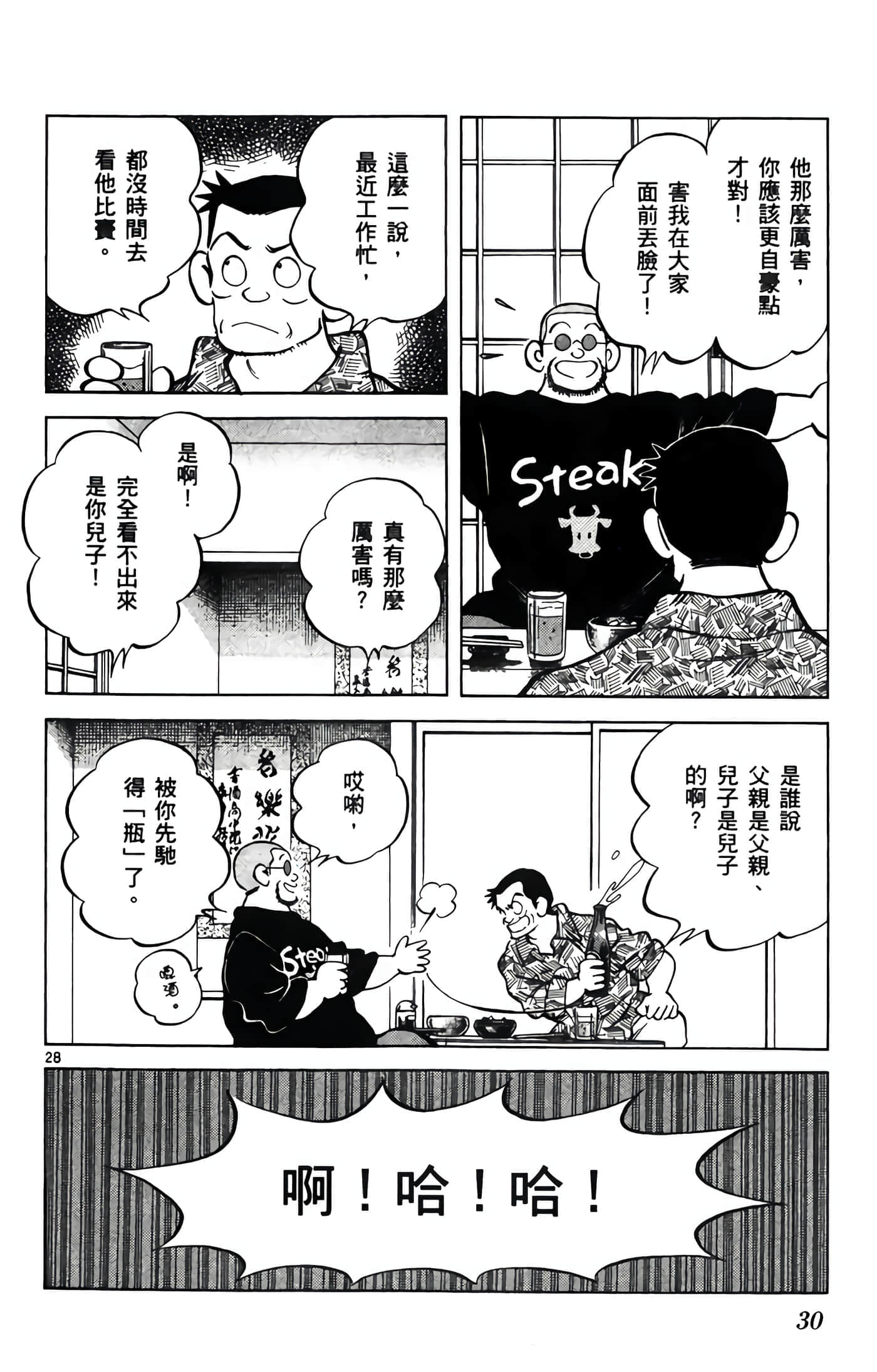 第 4 卷 第 31 页