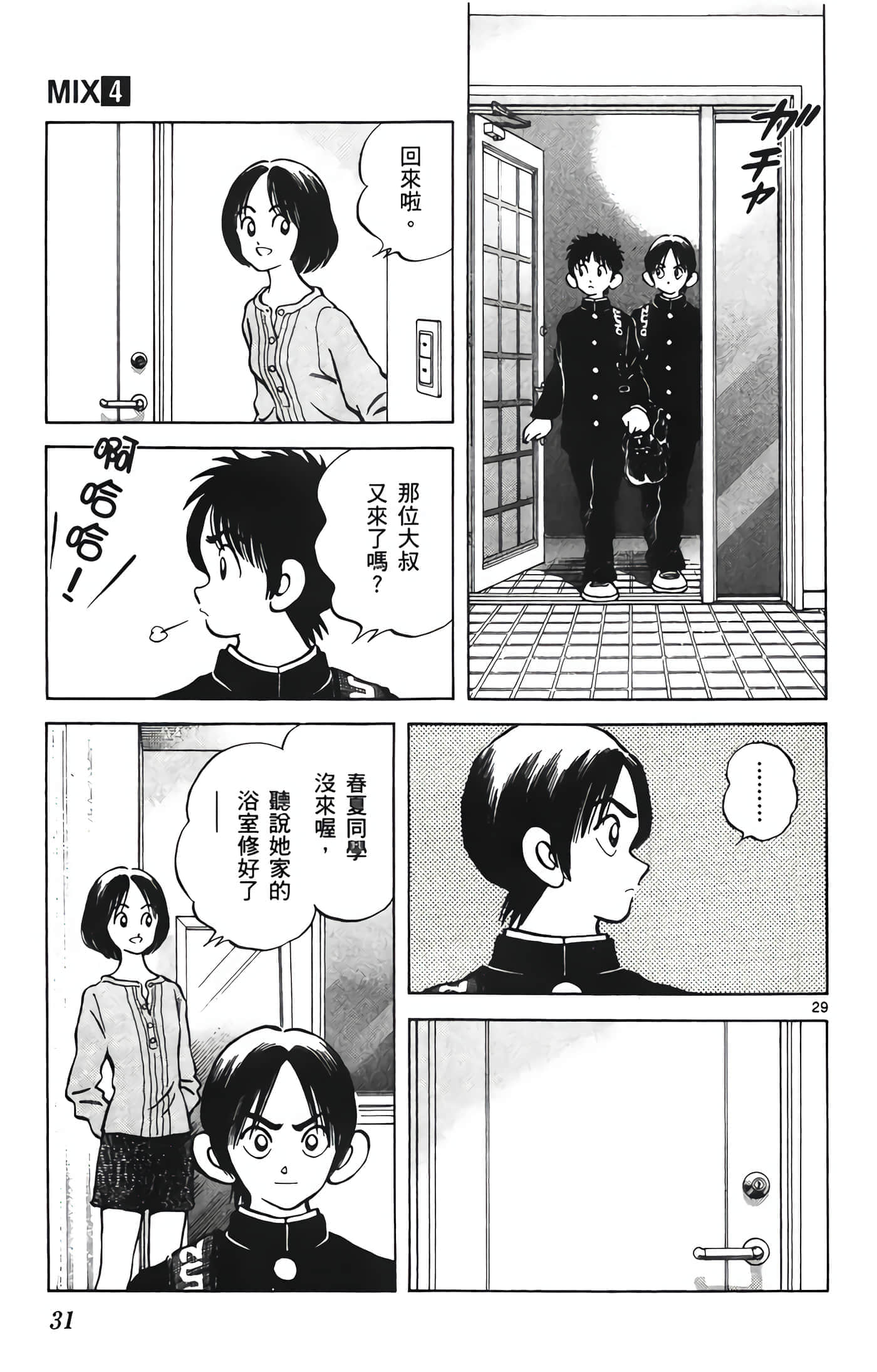 第 4 卷 第 32 页