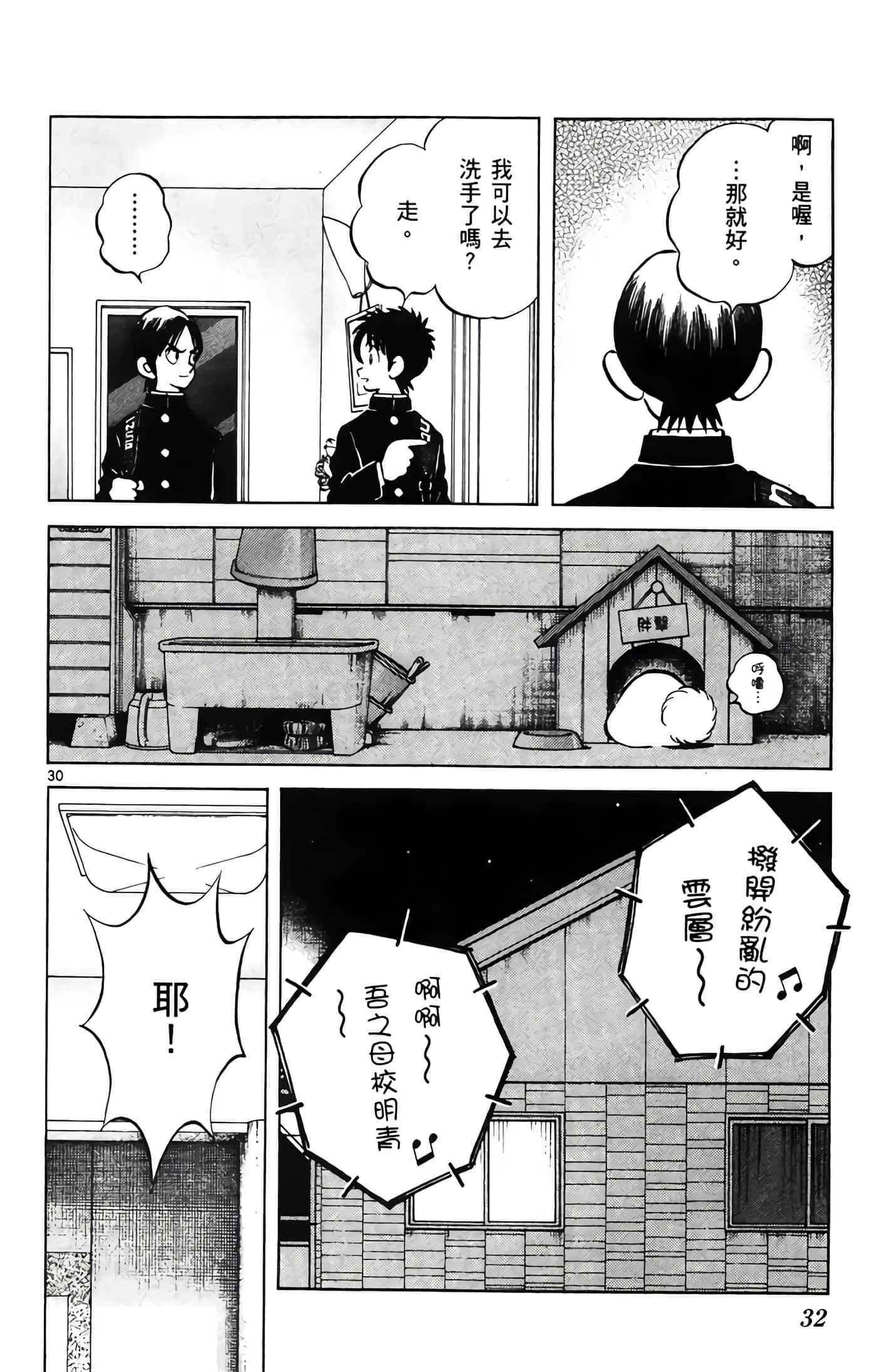 第 4 卷 第 33 页