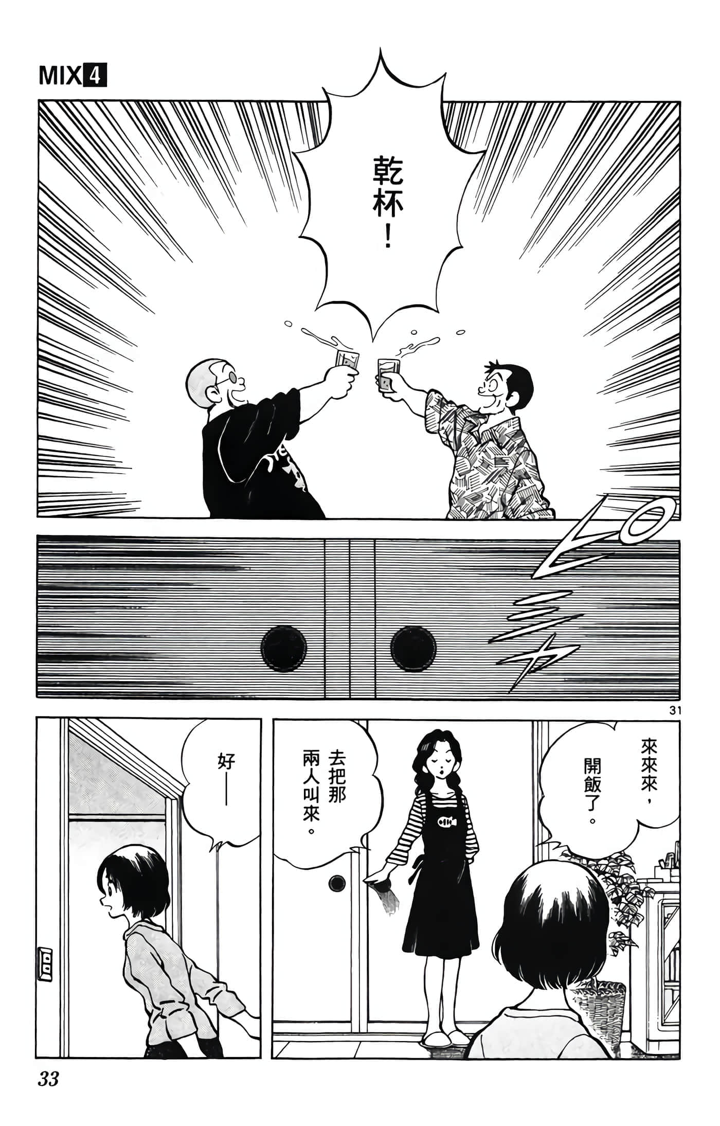 第 4 卷 第 34 页