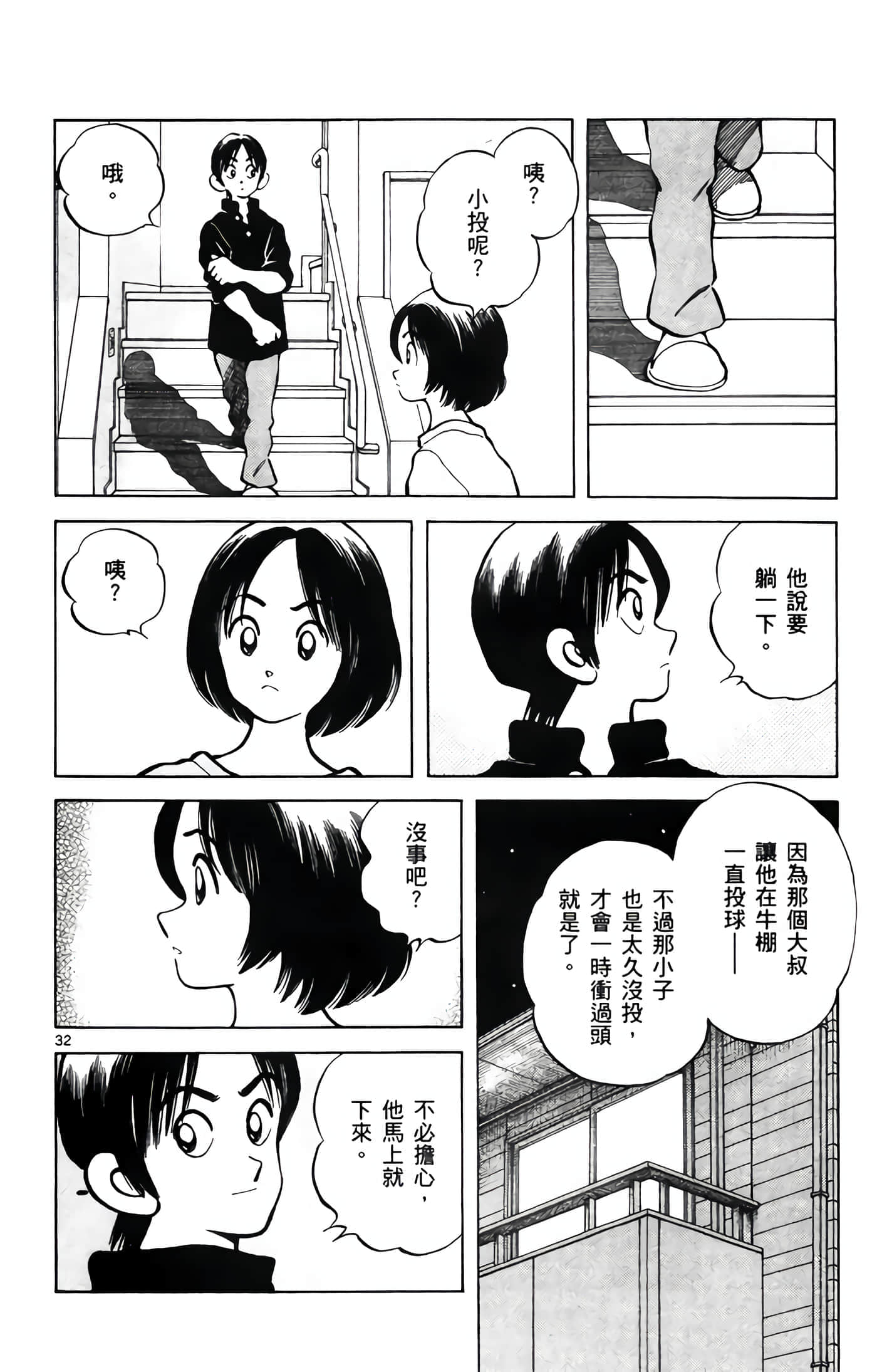 第 4 卷 第 35 页