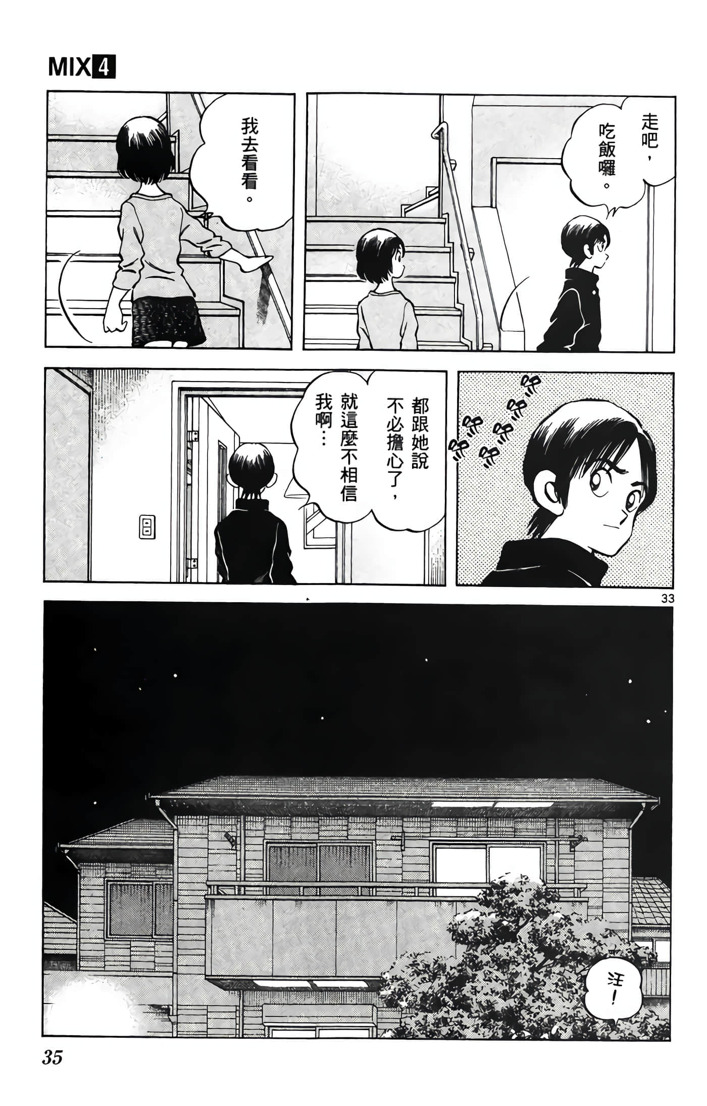 第 4 卷 第 36 页