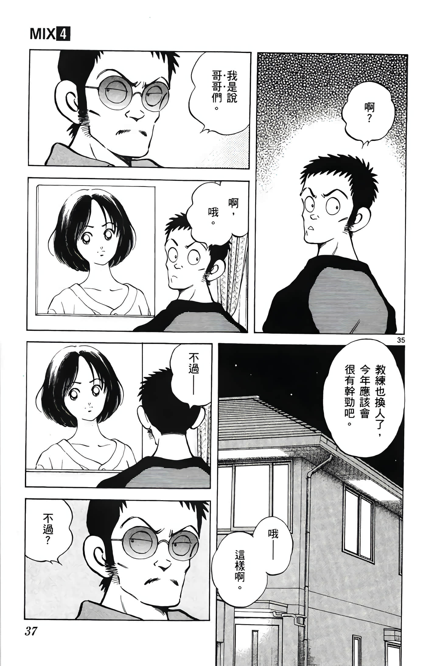 第 4 卷 第 38 页