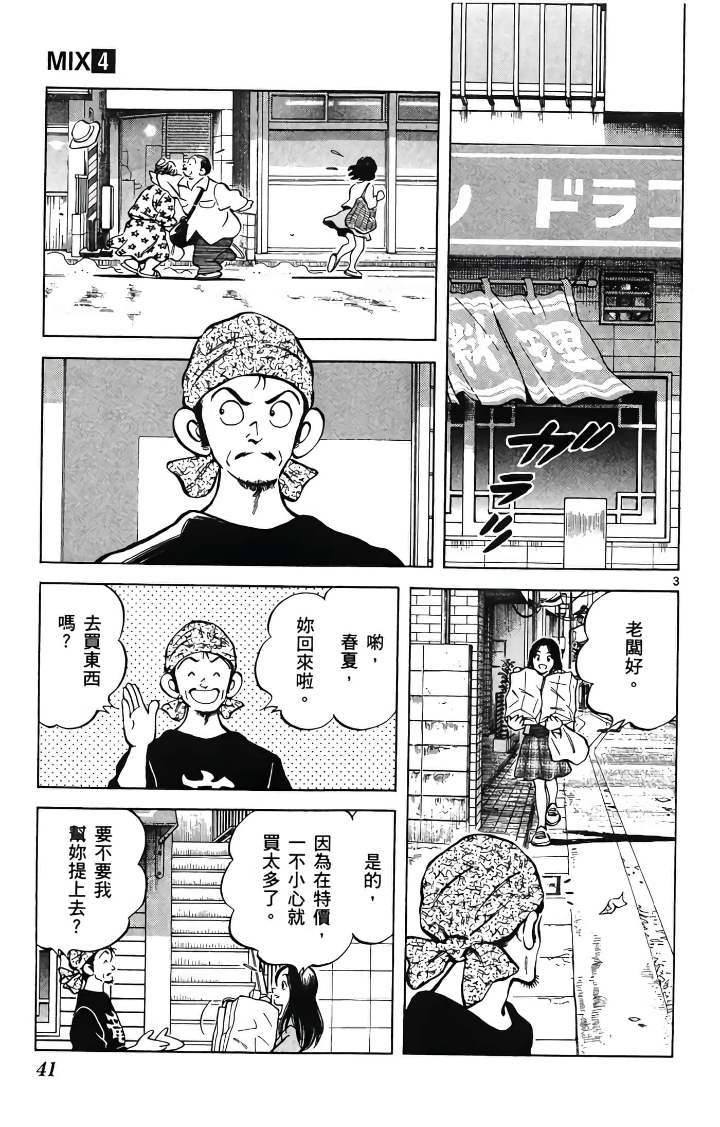 第 4 卷 第 42 页