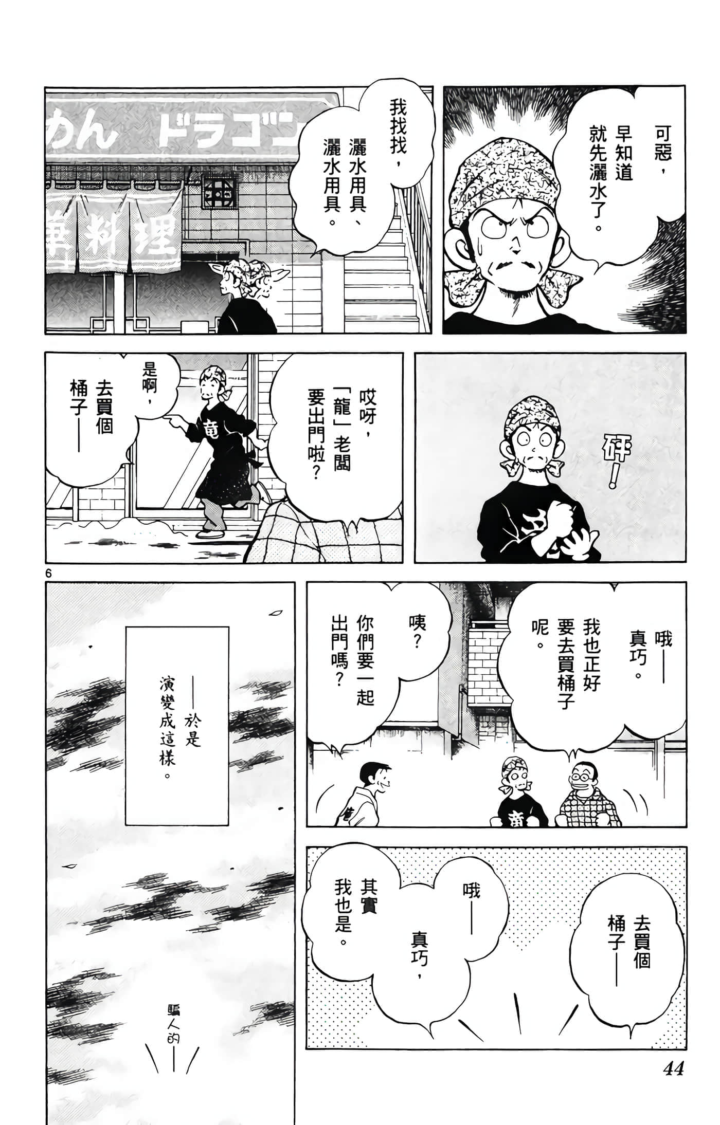第 4 卷 第 45 页