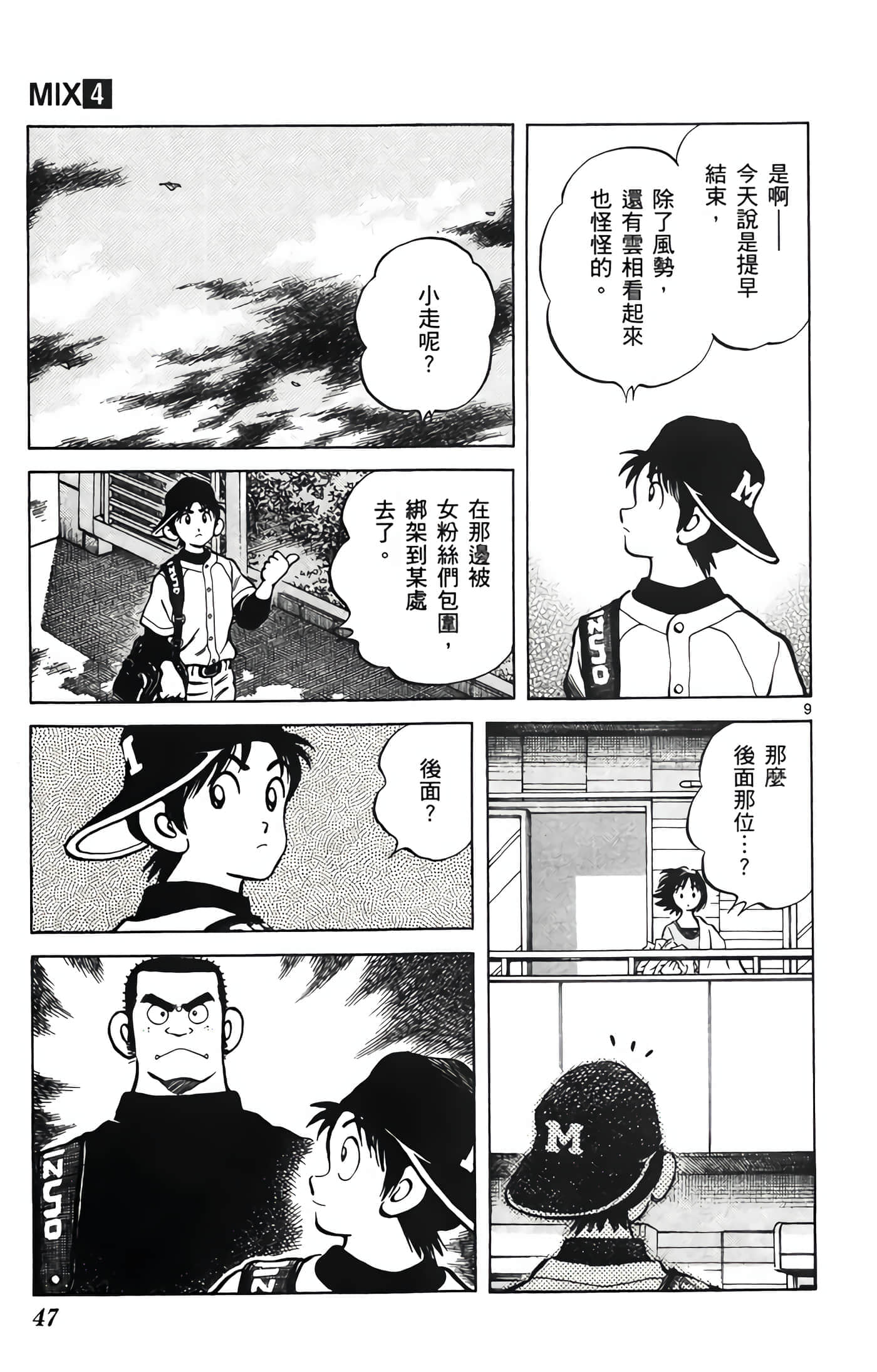 第 4 卷 第 48 页