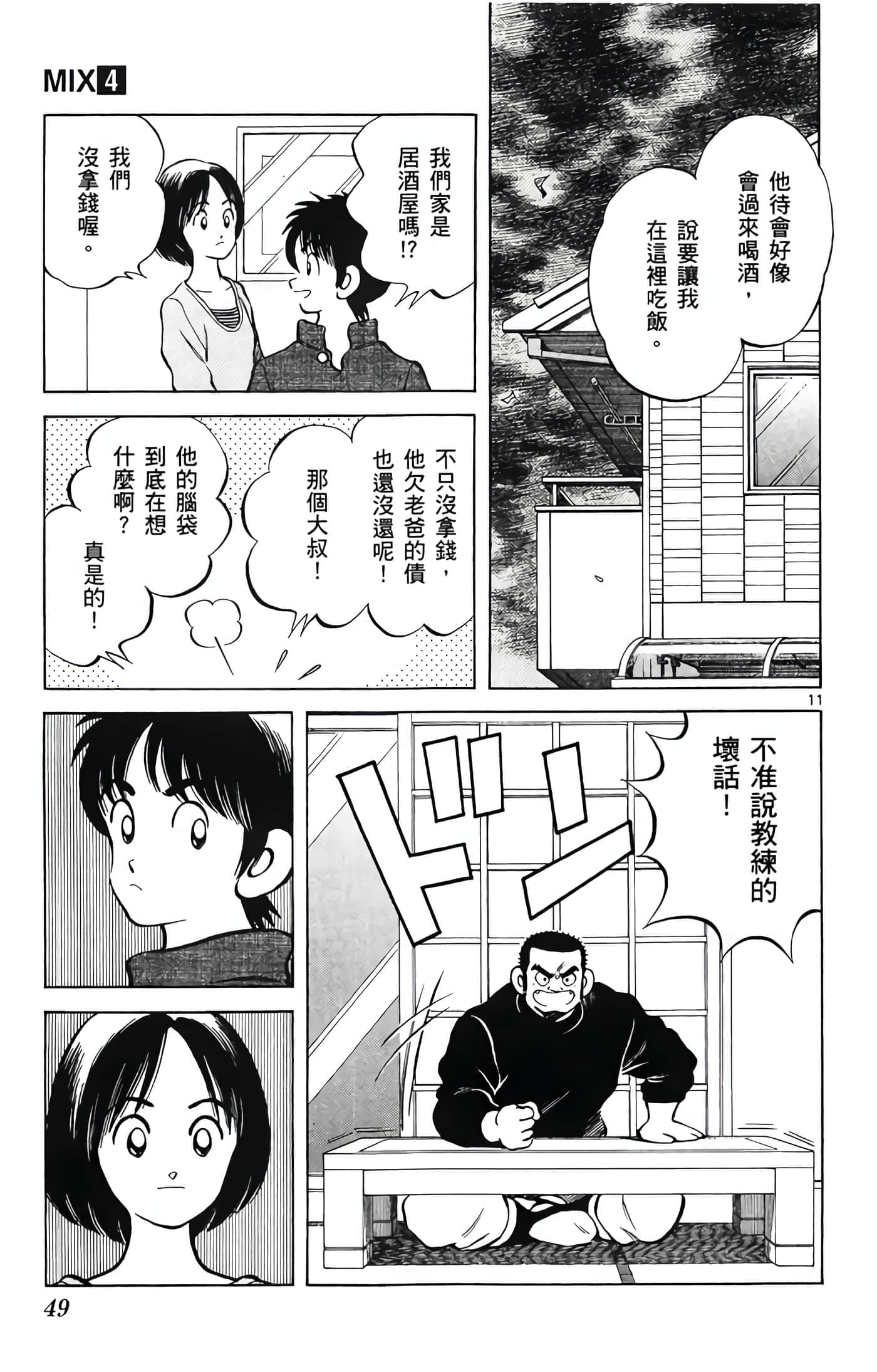 第 4 卷 第 50 页