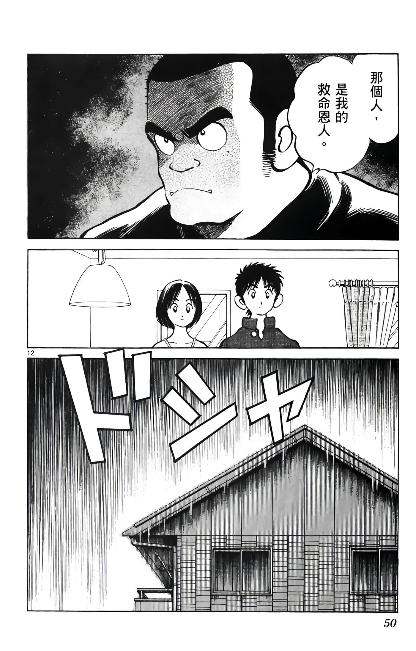 第 4 卷 第 51 页