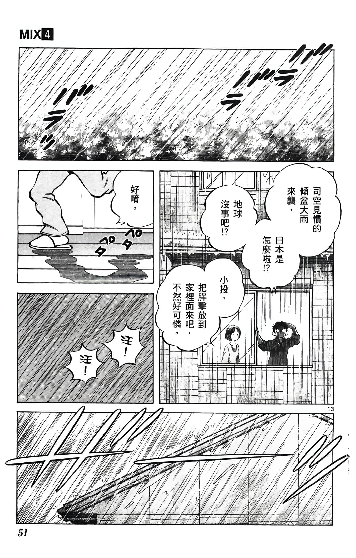 第 4 卷 第 52 页