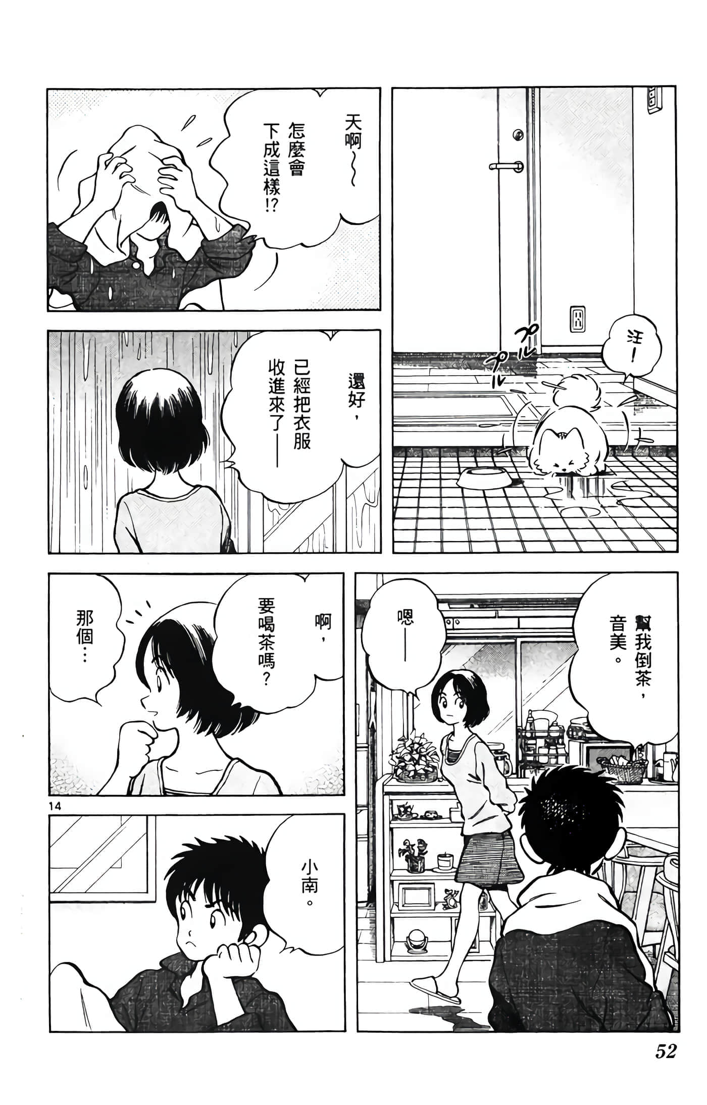 第 4 卷 第 53 页