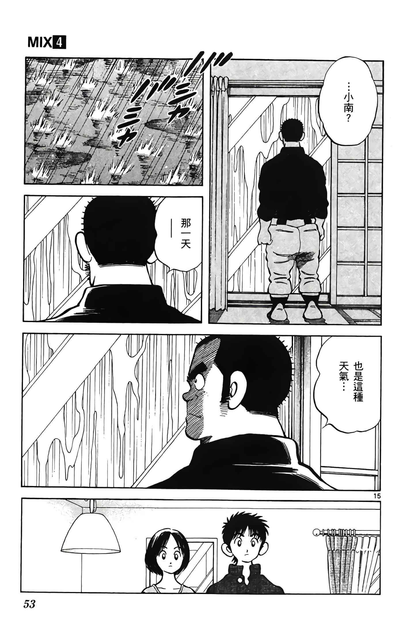 第 4 卷 第 54 页
