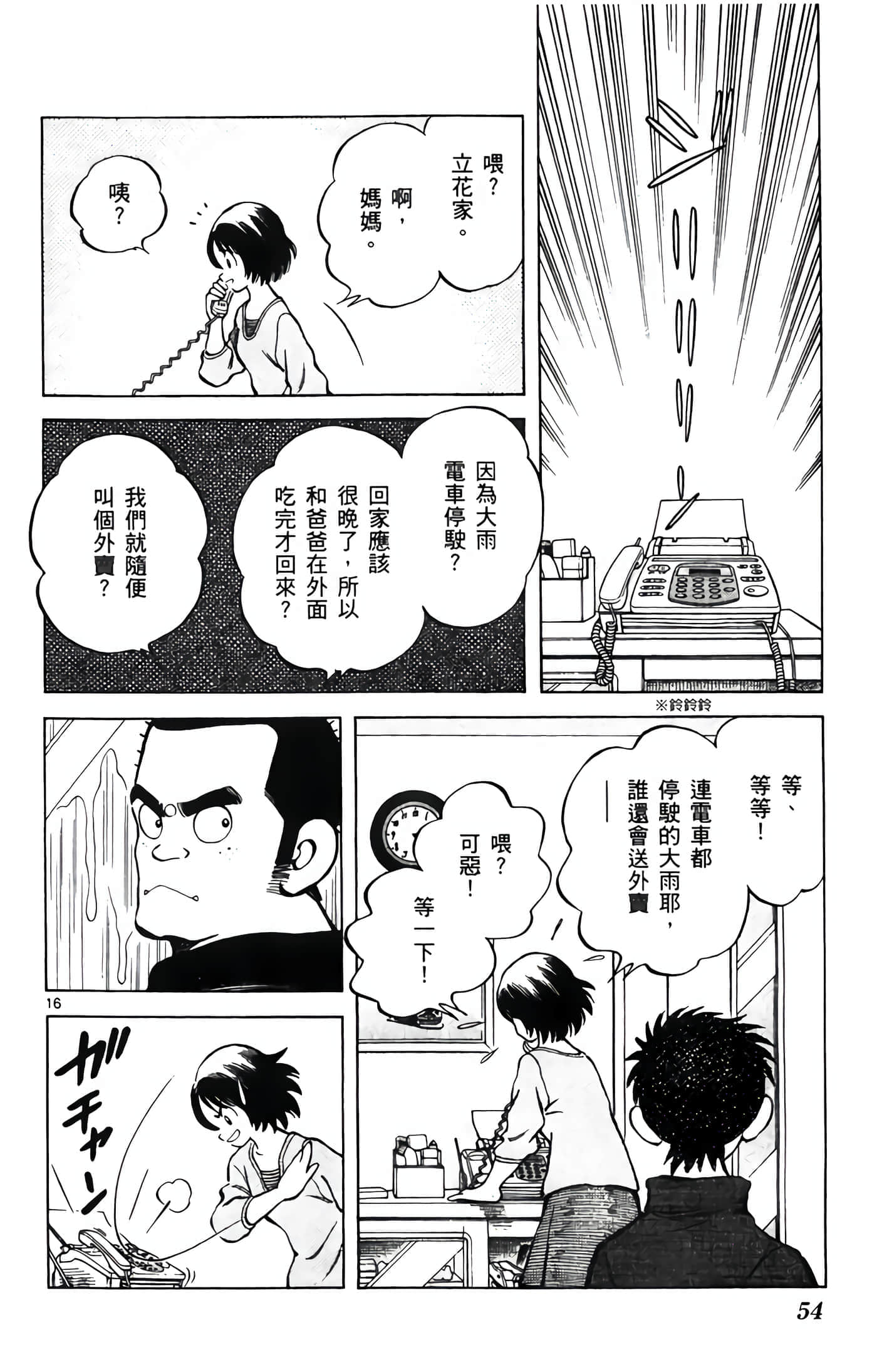 第 4 卷 第 55 页