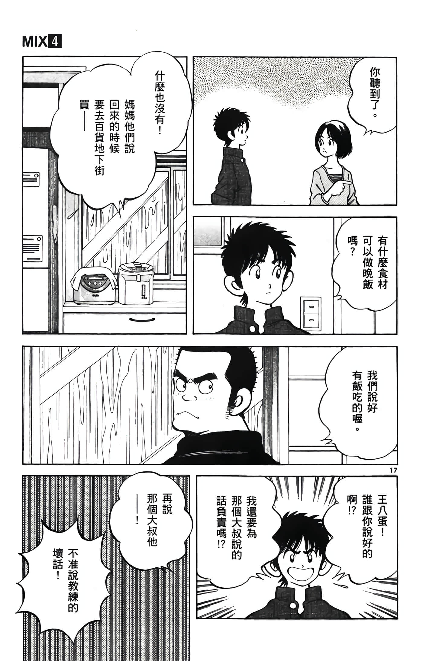 第 4 卷 第 56 页