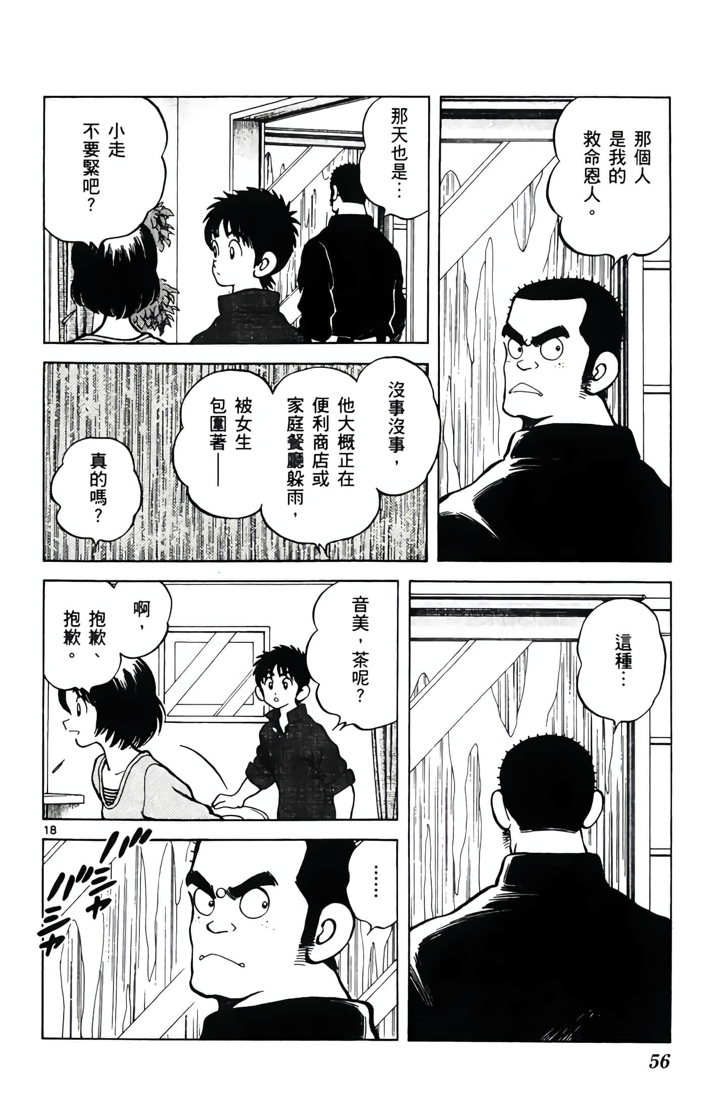 第 4 卷 第 57 页