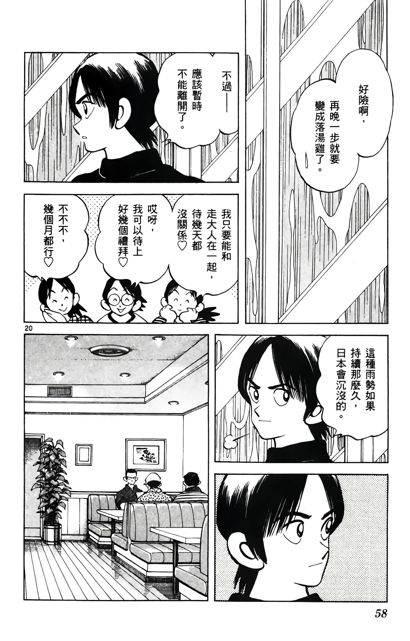 第 4 卷 第 59 页