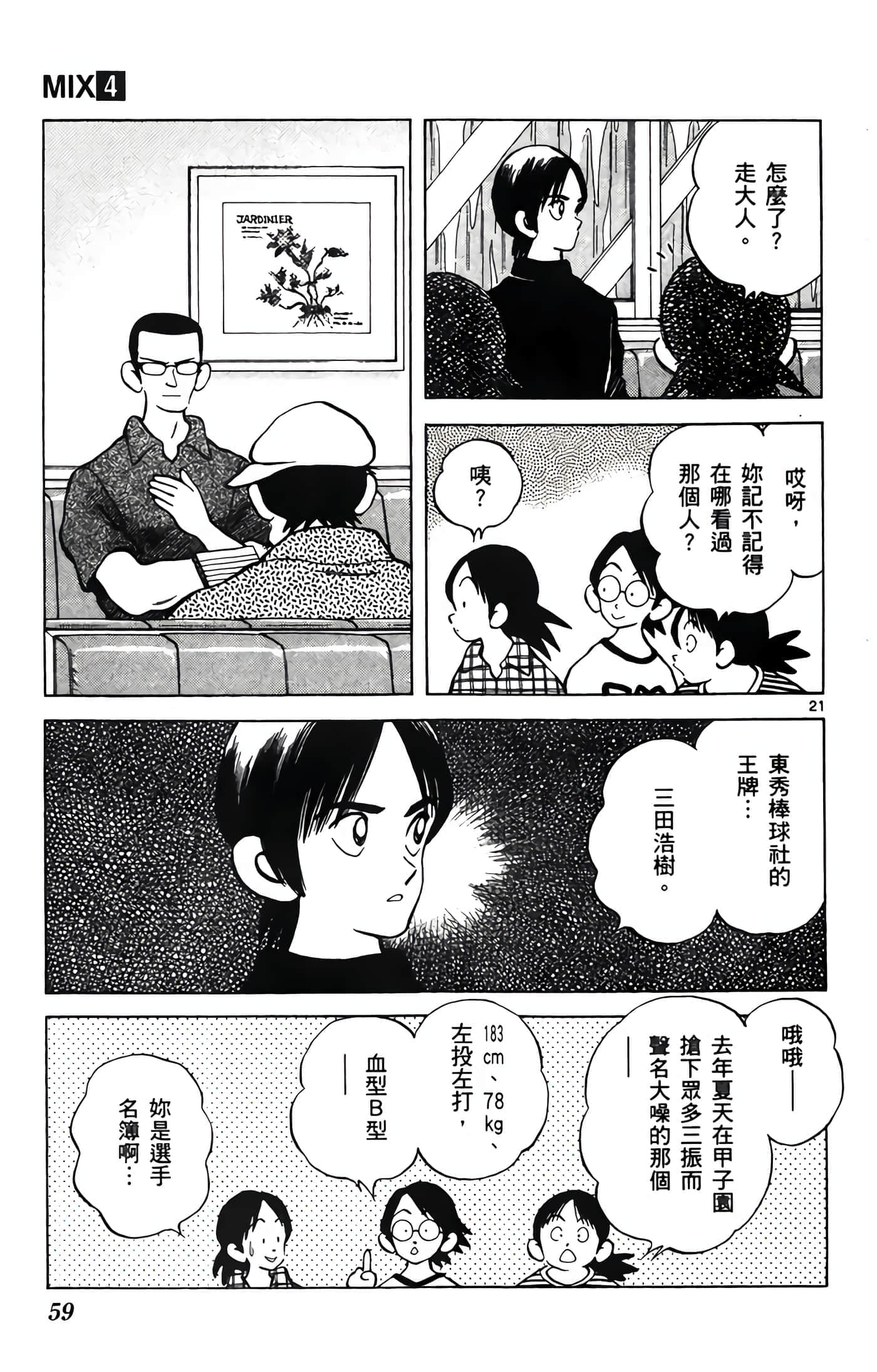 第 4 卷 第 60 页