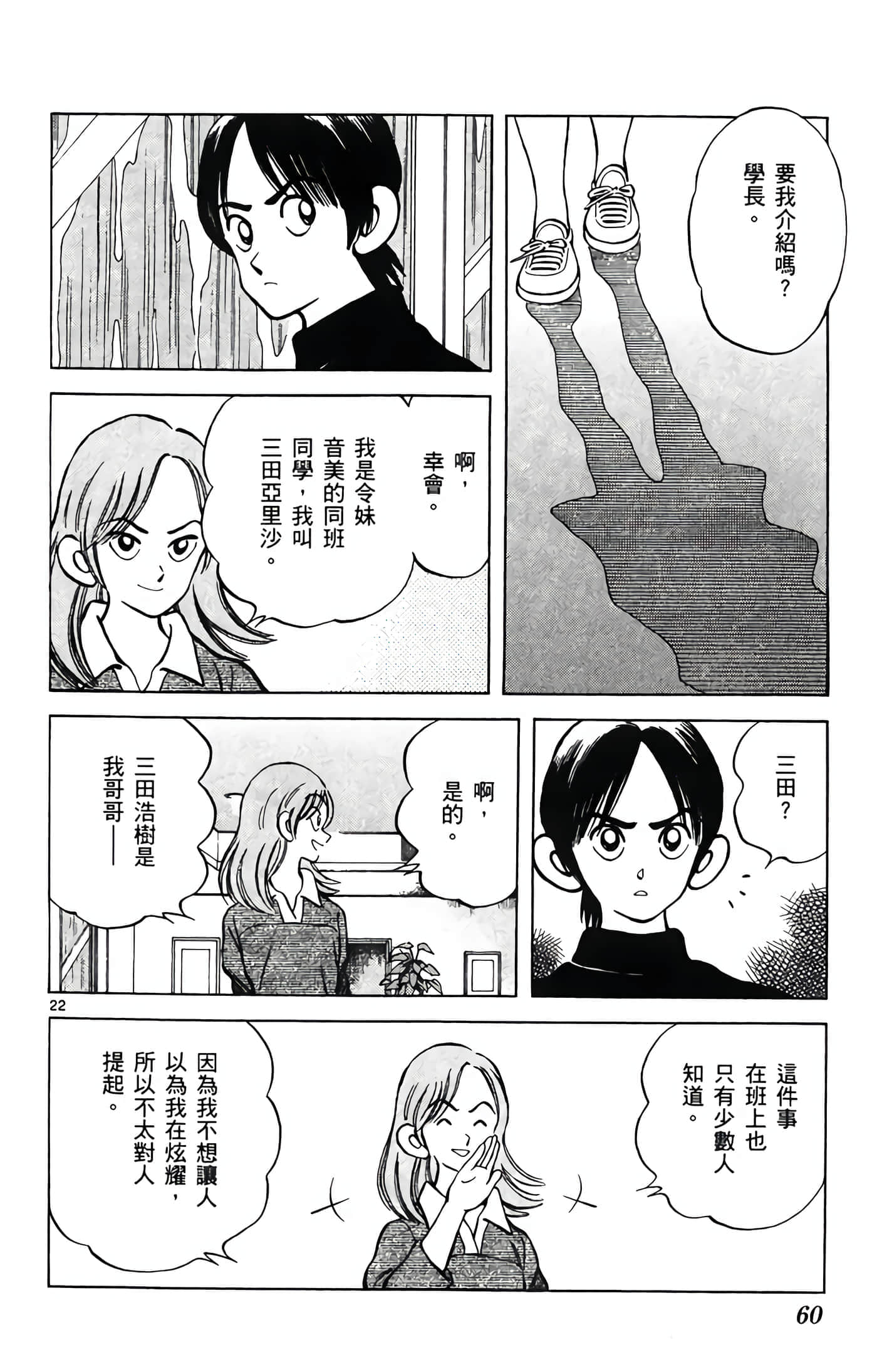 第 4 卷 第 61 页