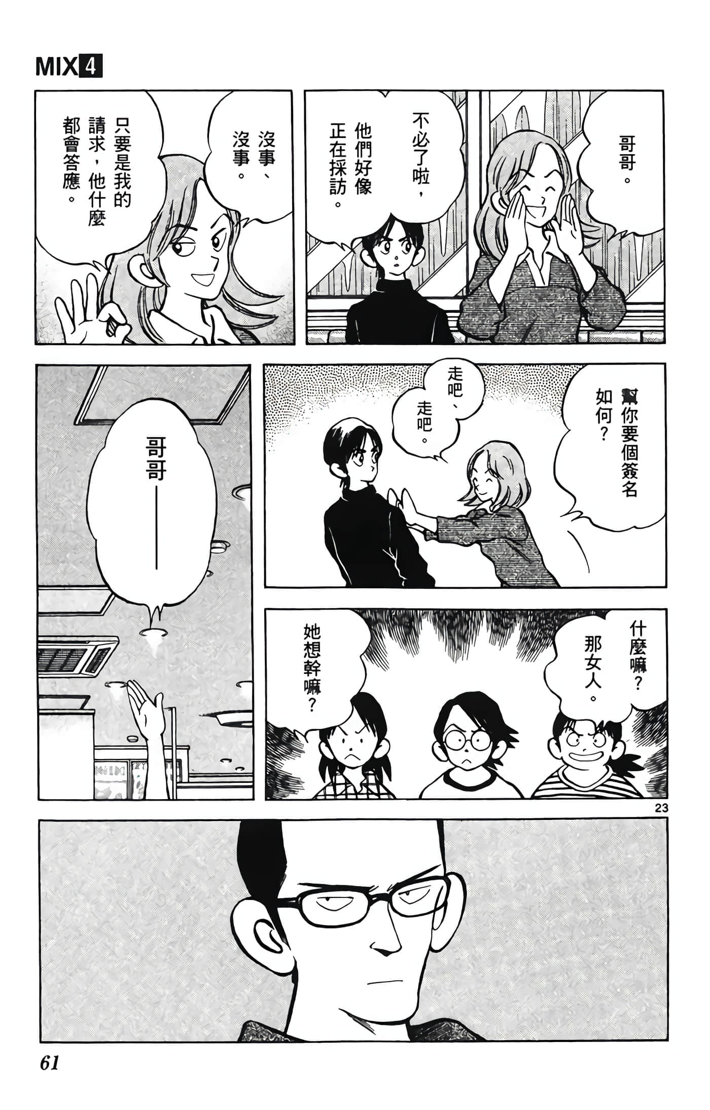 第 4 卷 第 62 页