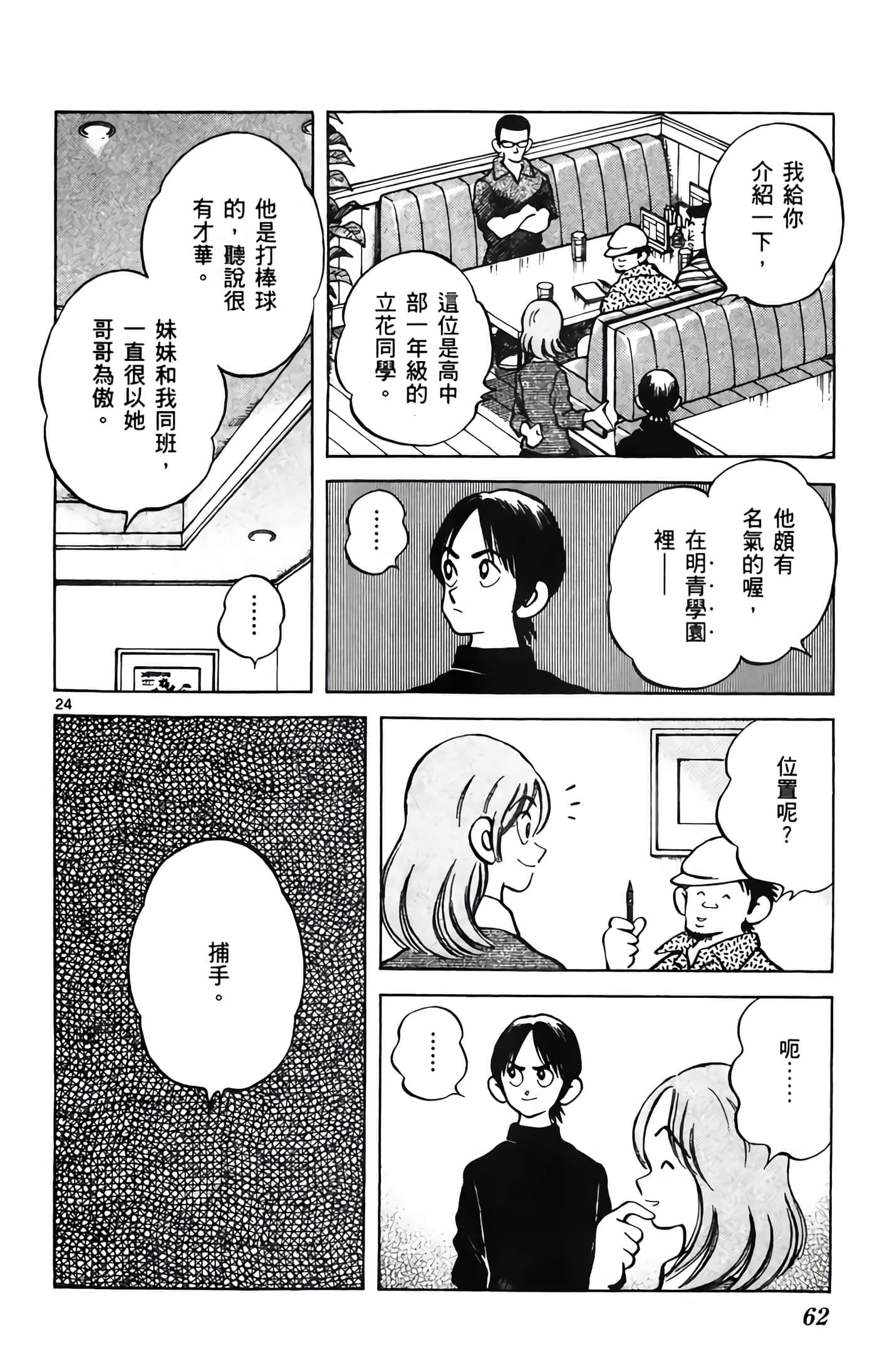 第 4 卷 第 63 页