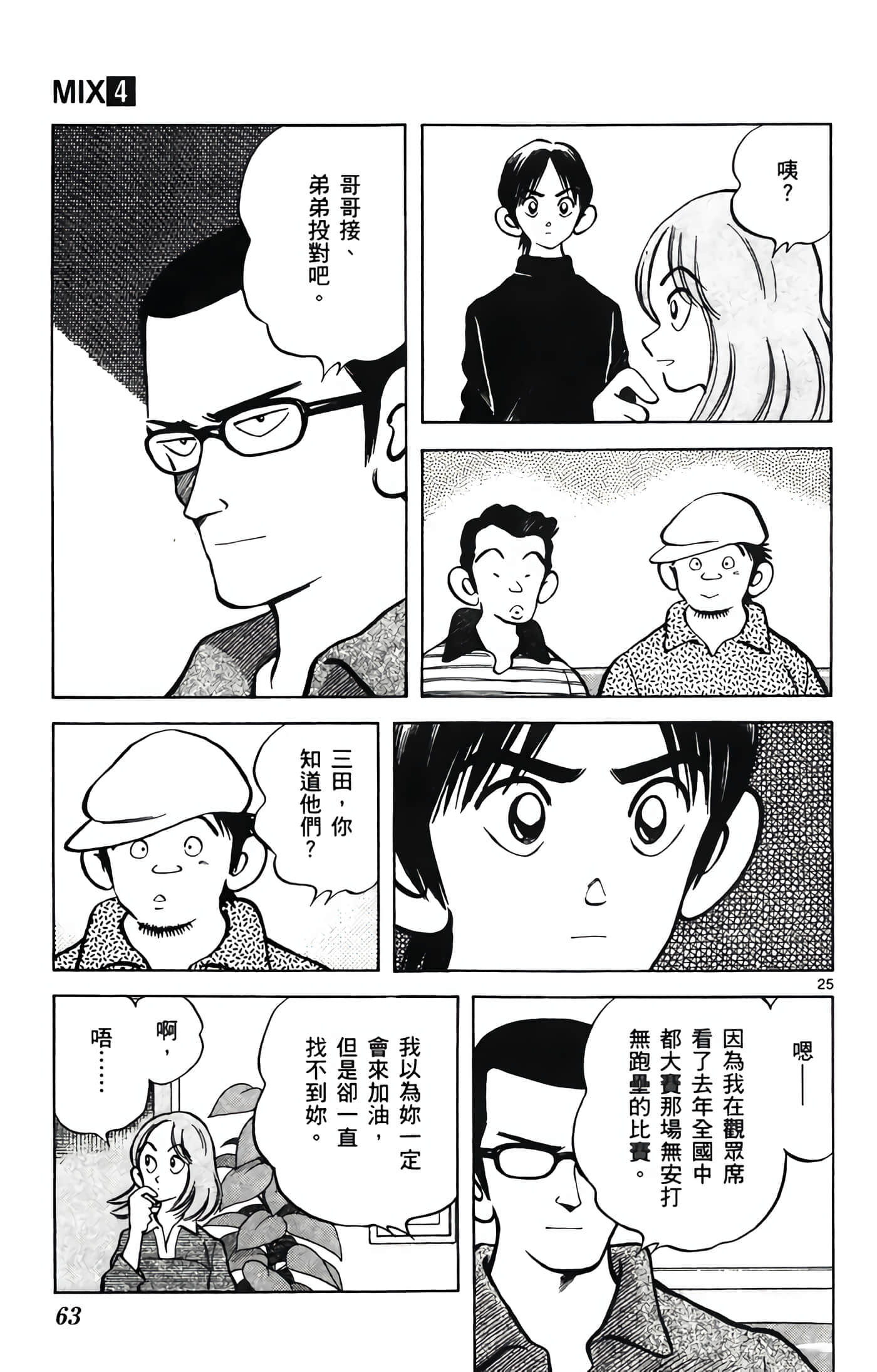 第 4 卷 第 64 页