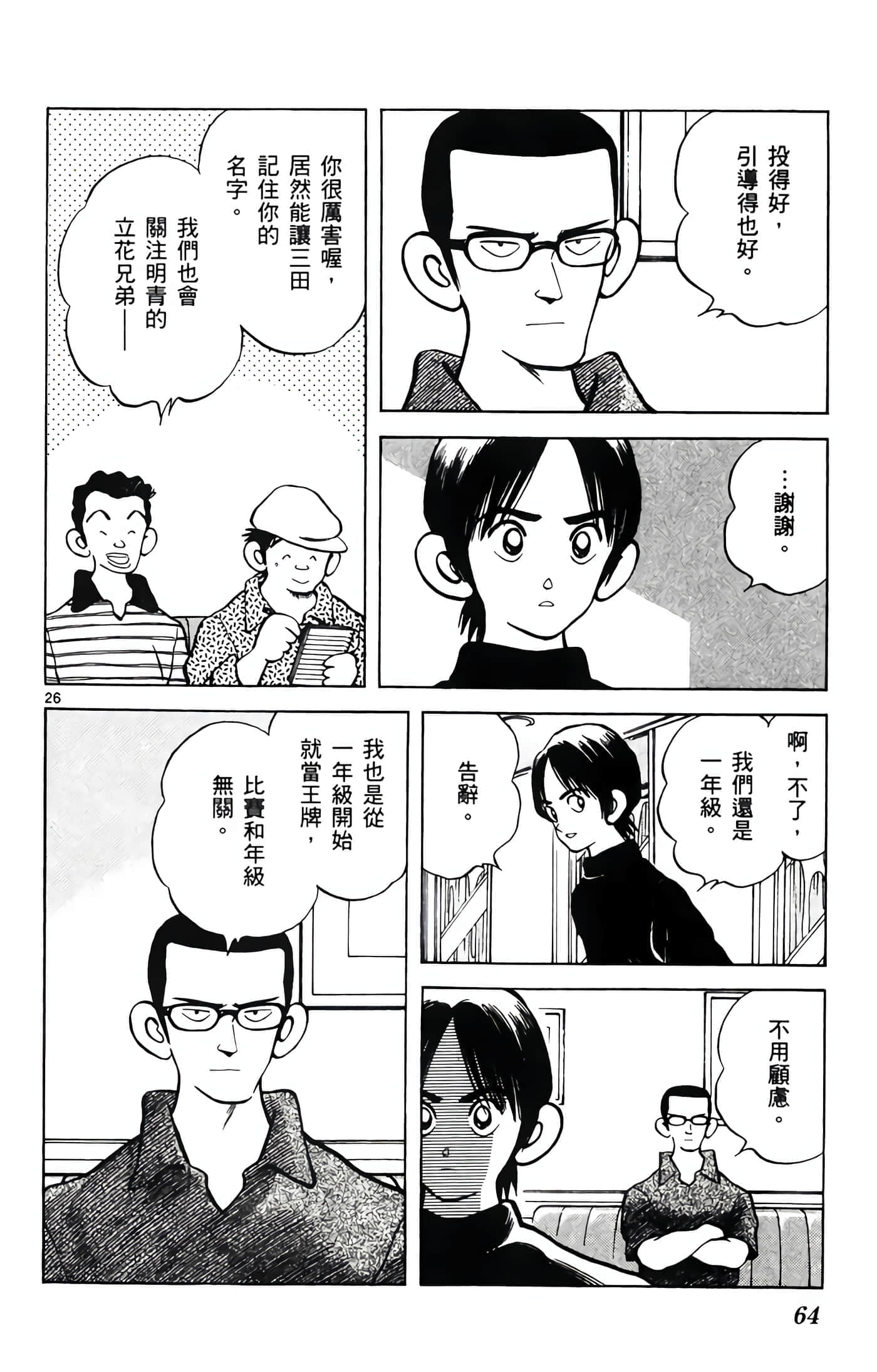 第 4 卷 第 65 页
