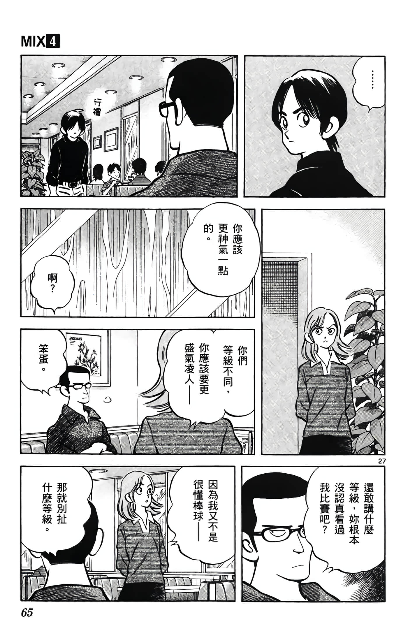 第 4 卷 第 66 页
