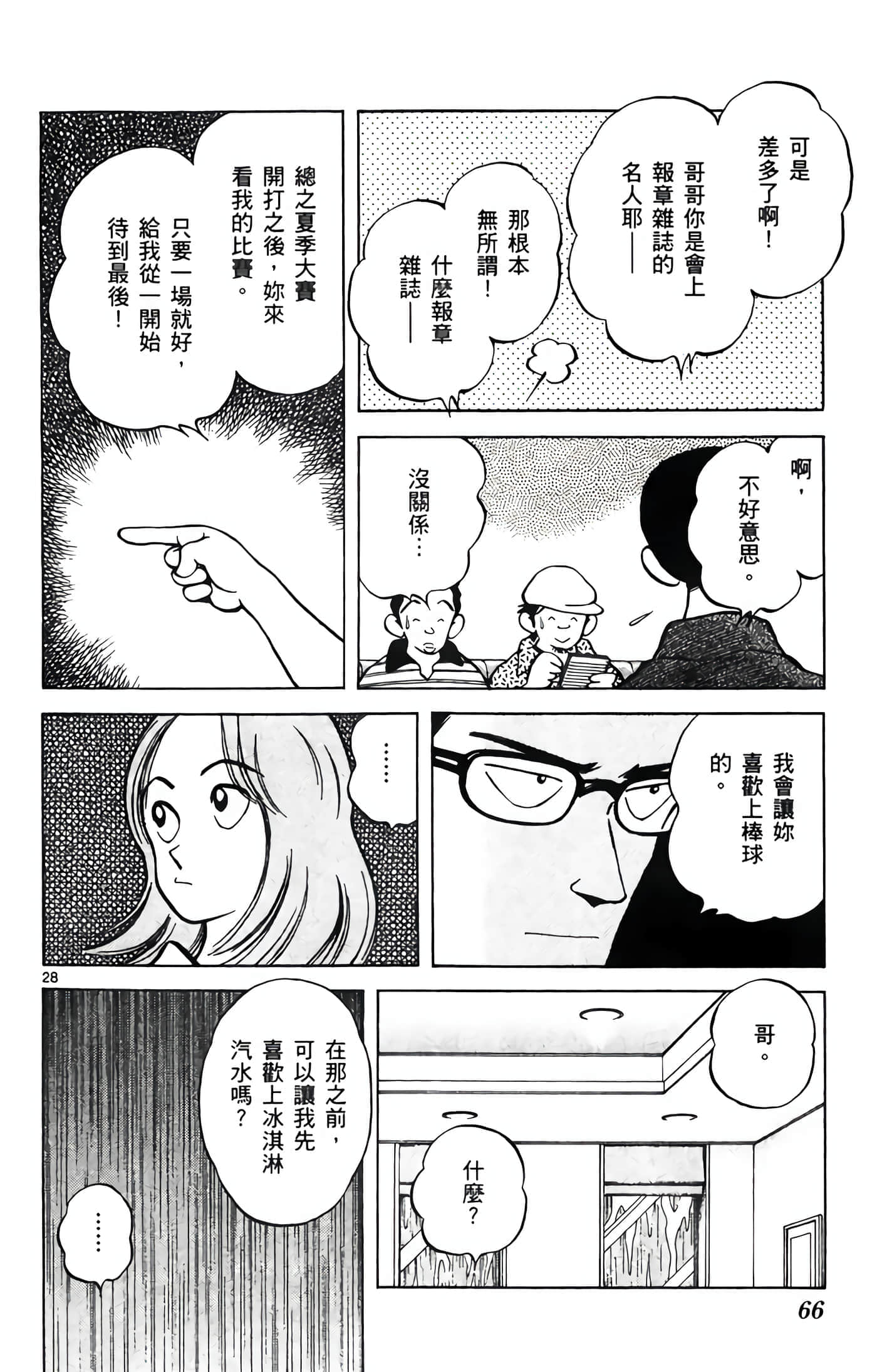 第 4 卷 第 67 页