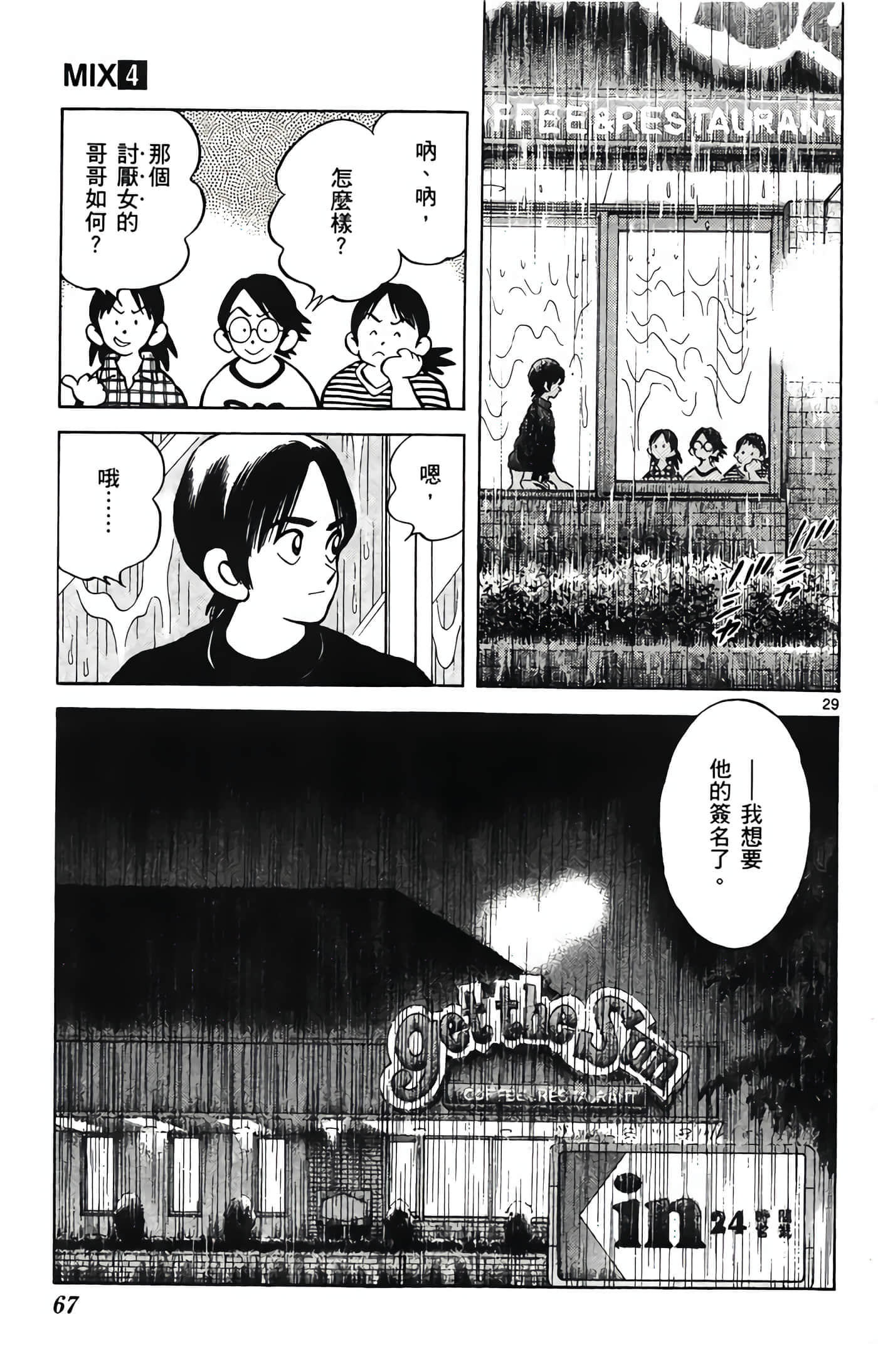 第 4 卷 第 68 页
