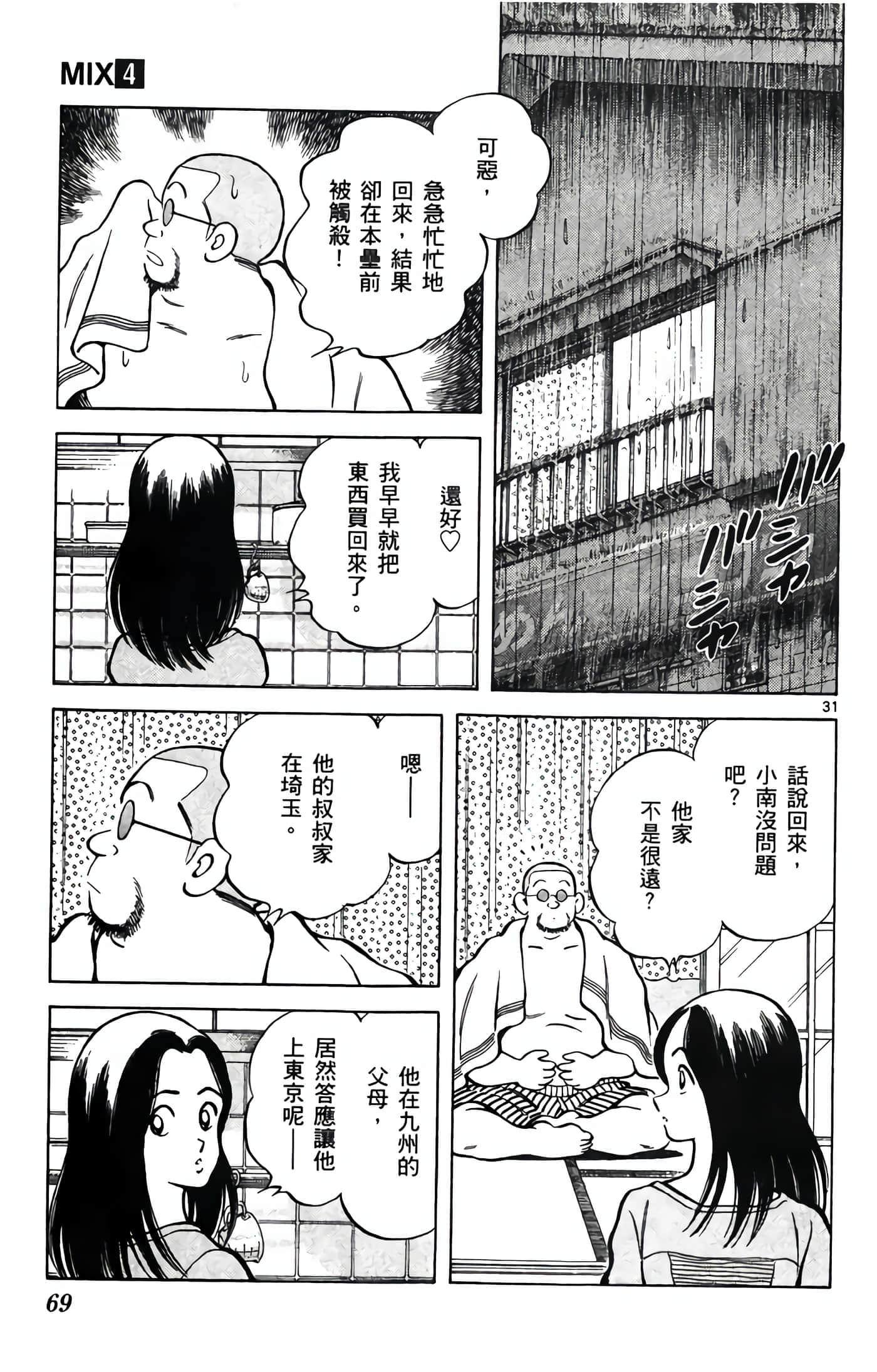 第 4 卷 第 70 页